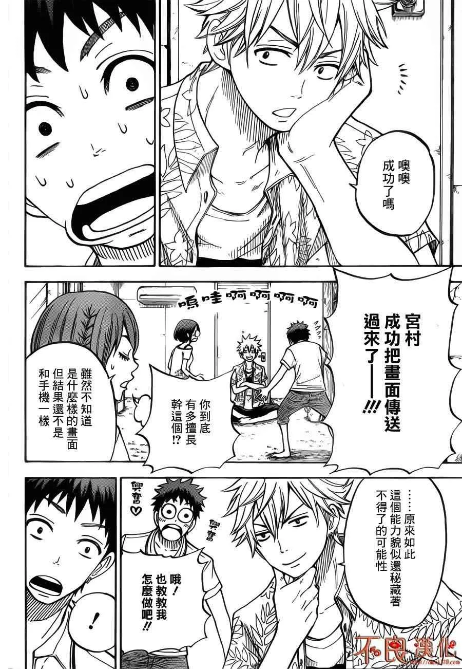 第31话 第8页