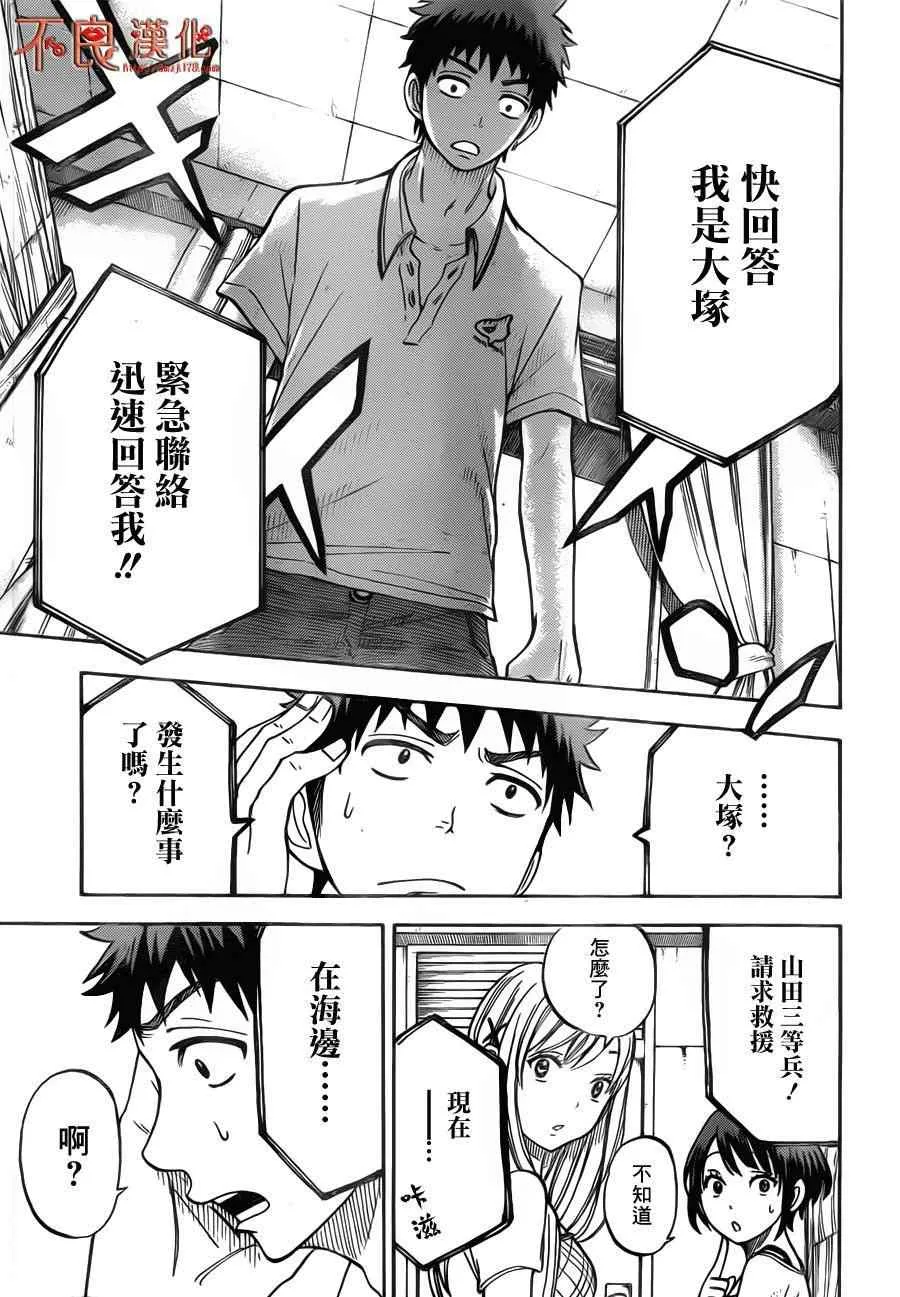 第31话 第9页
