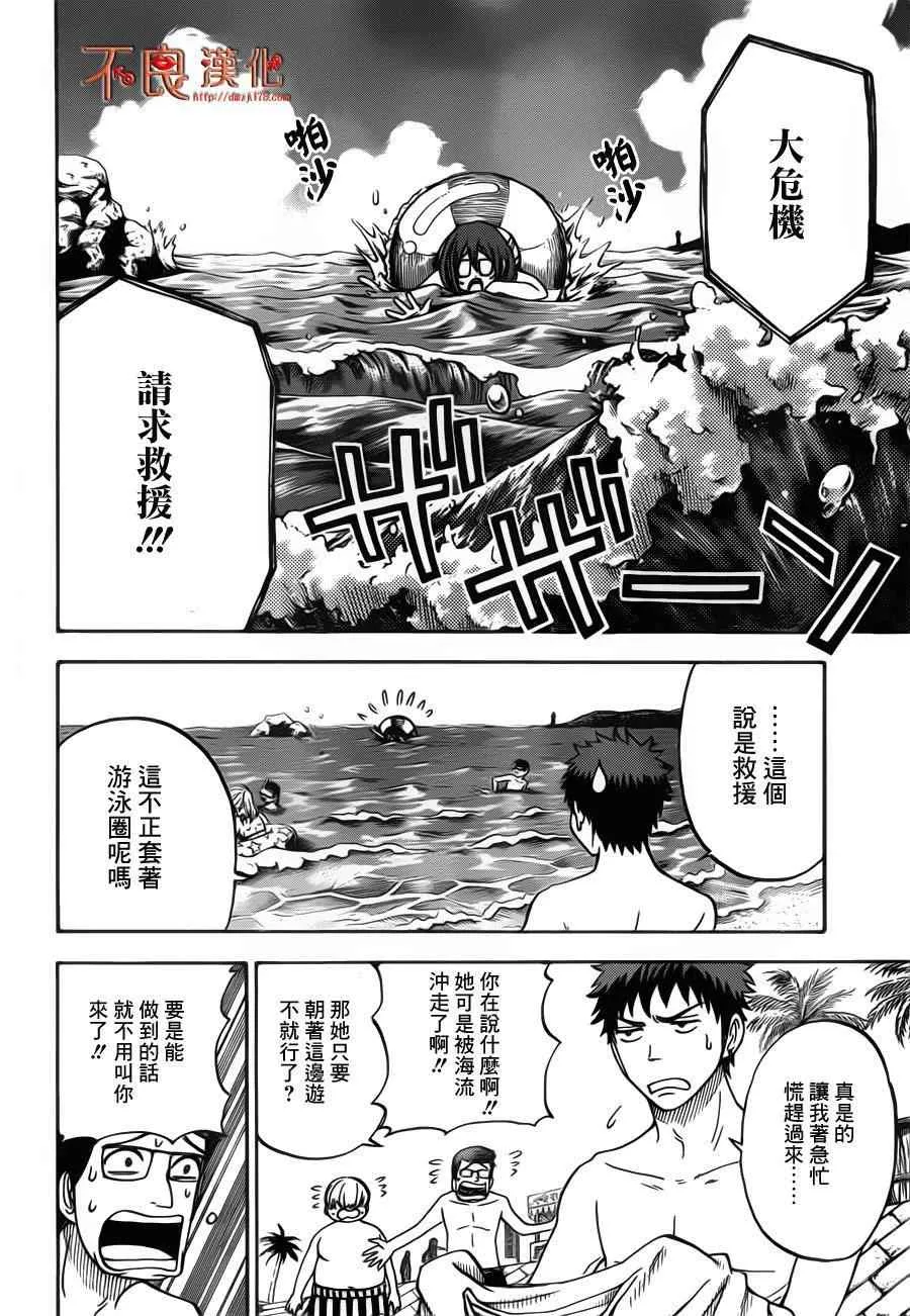 第31话 第10页