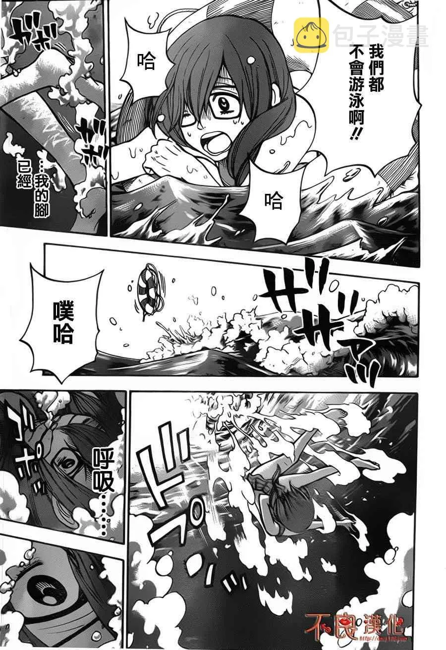 第31话 第11页