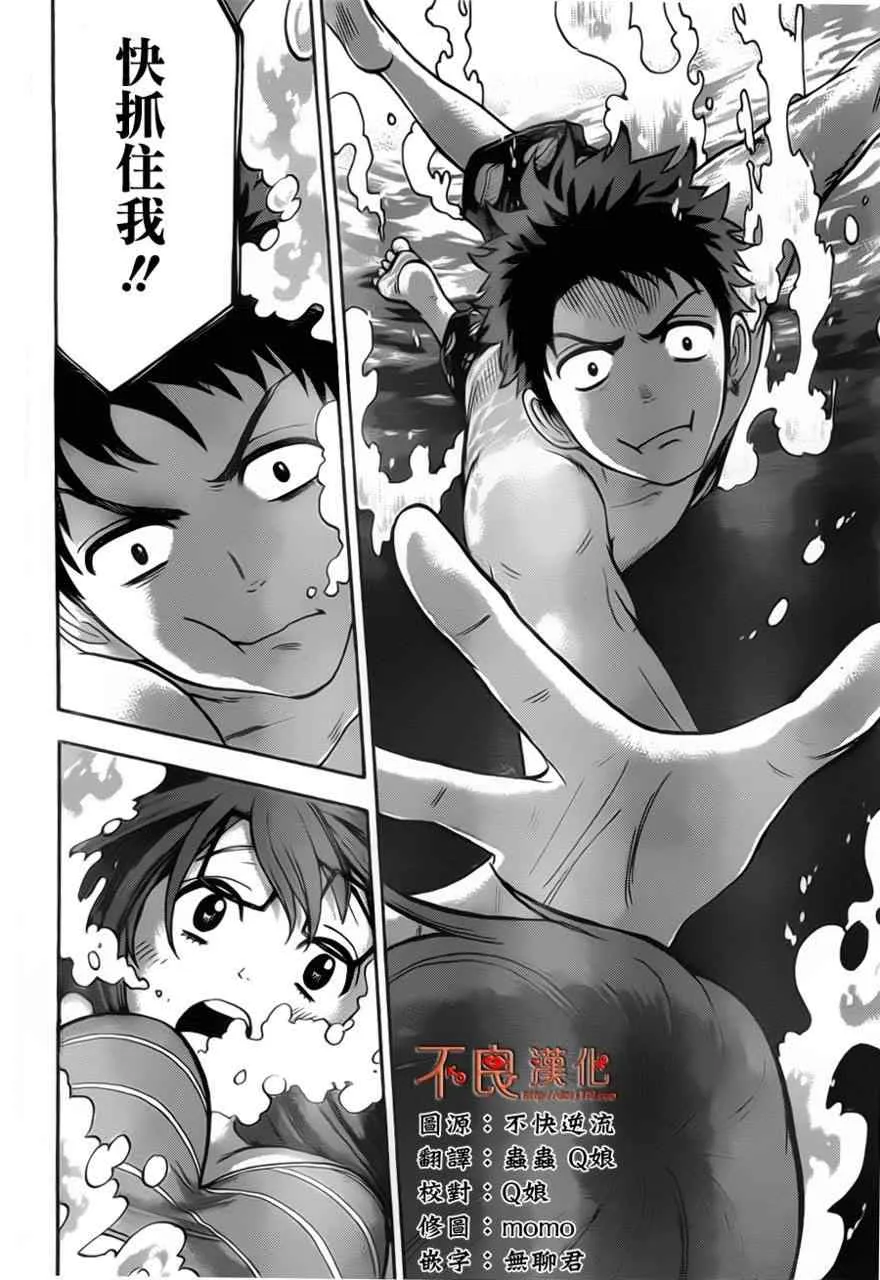 第31话 第12页