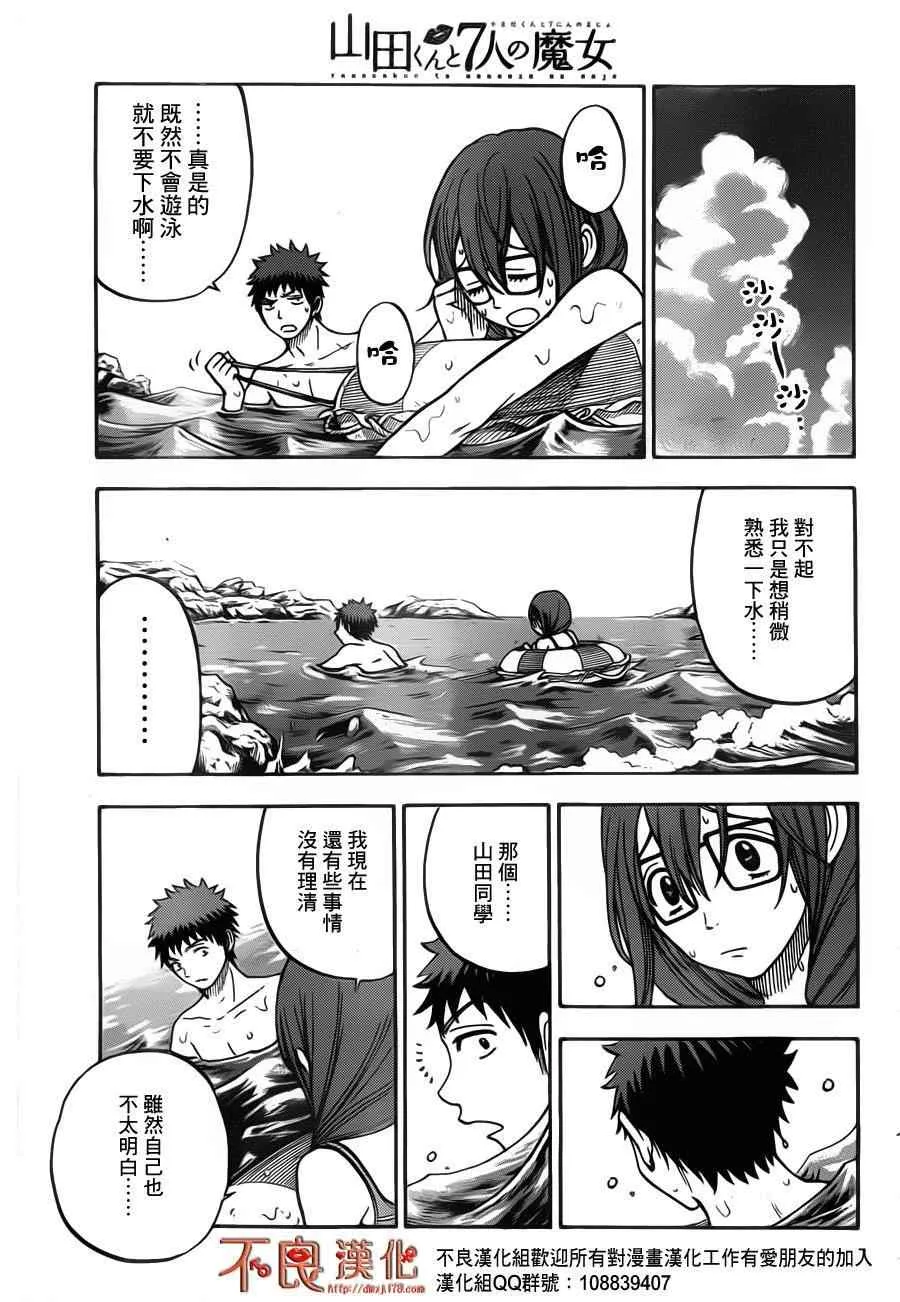 第31话 第13页