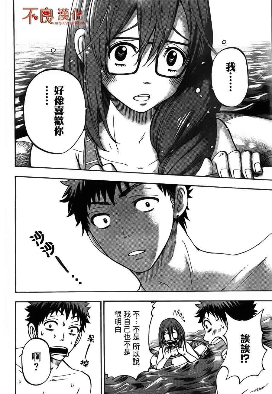 第31话 第14页