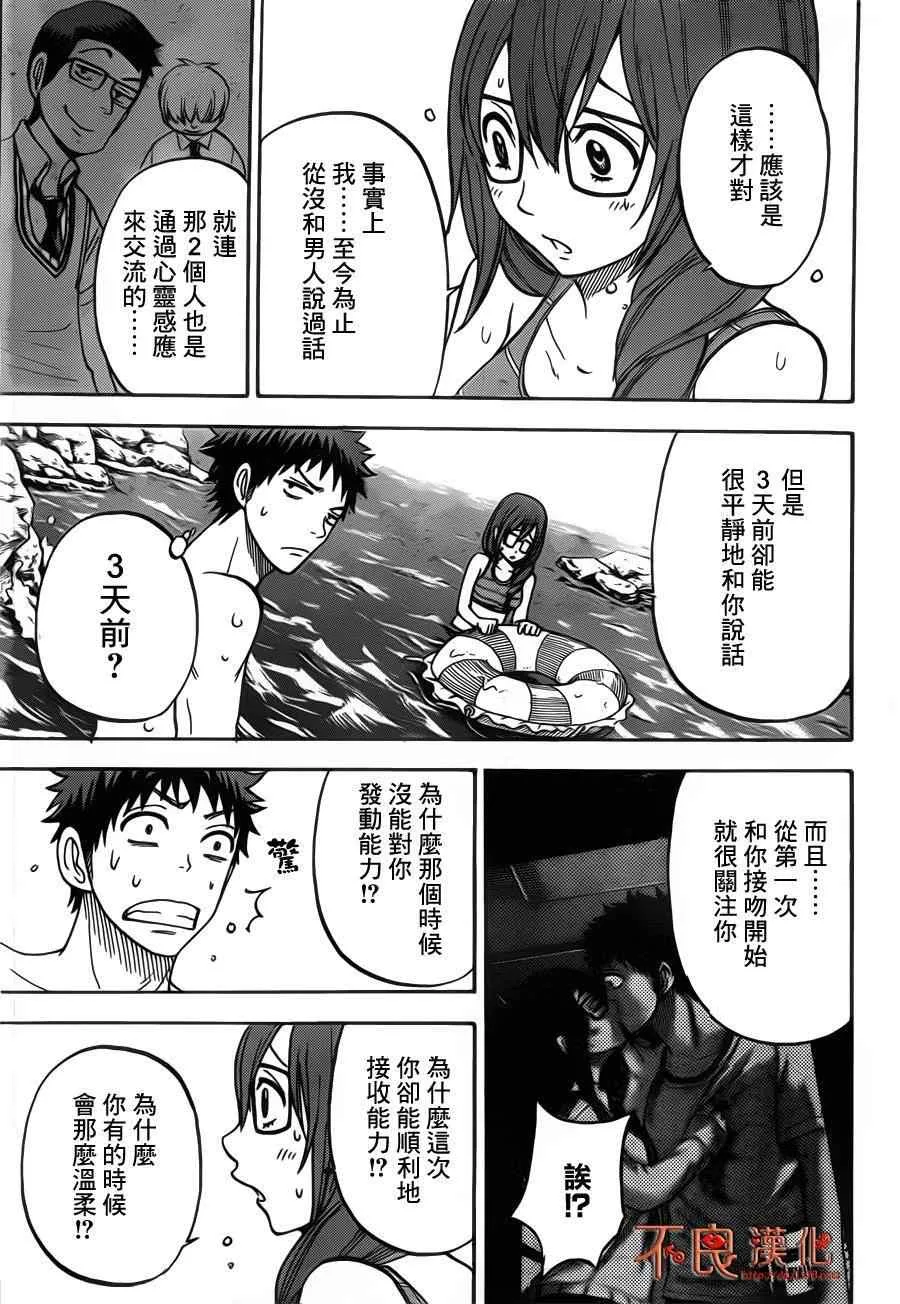 第31话 第15页