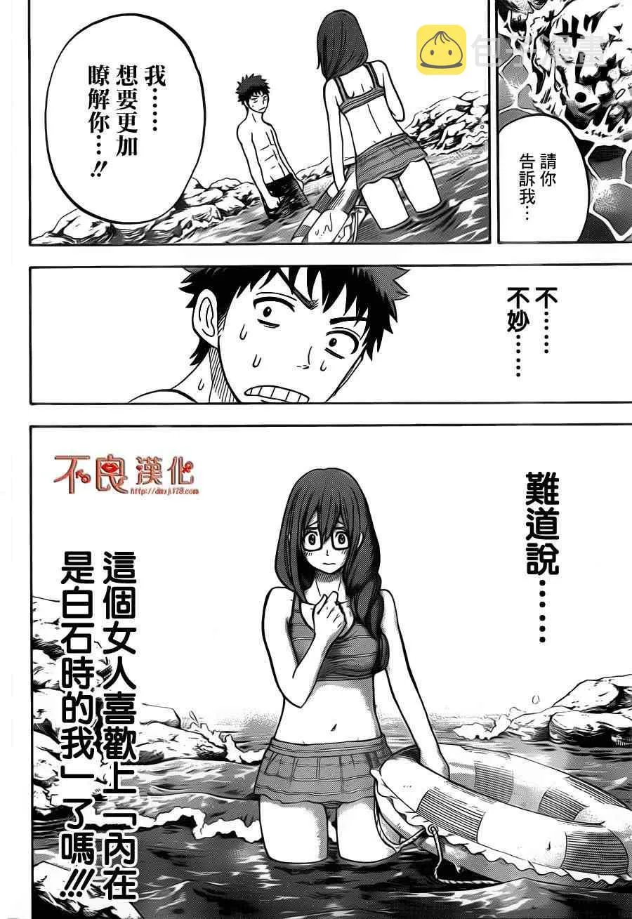 第31话 第16页