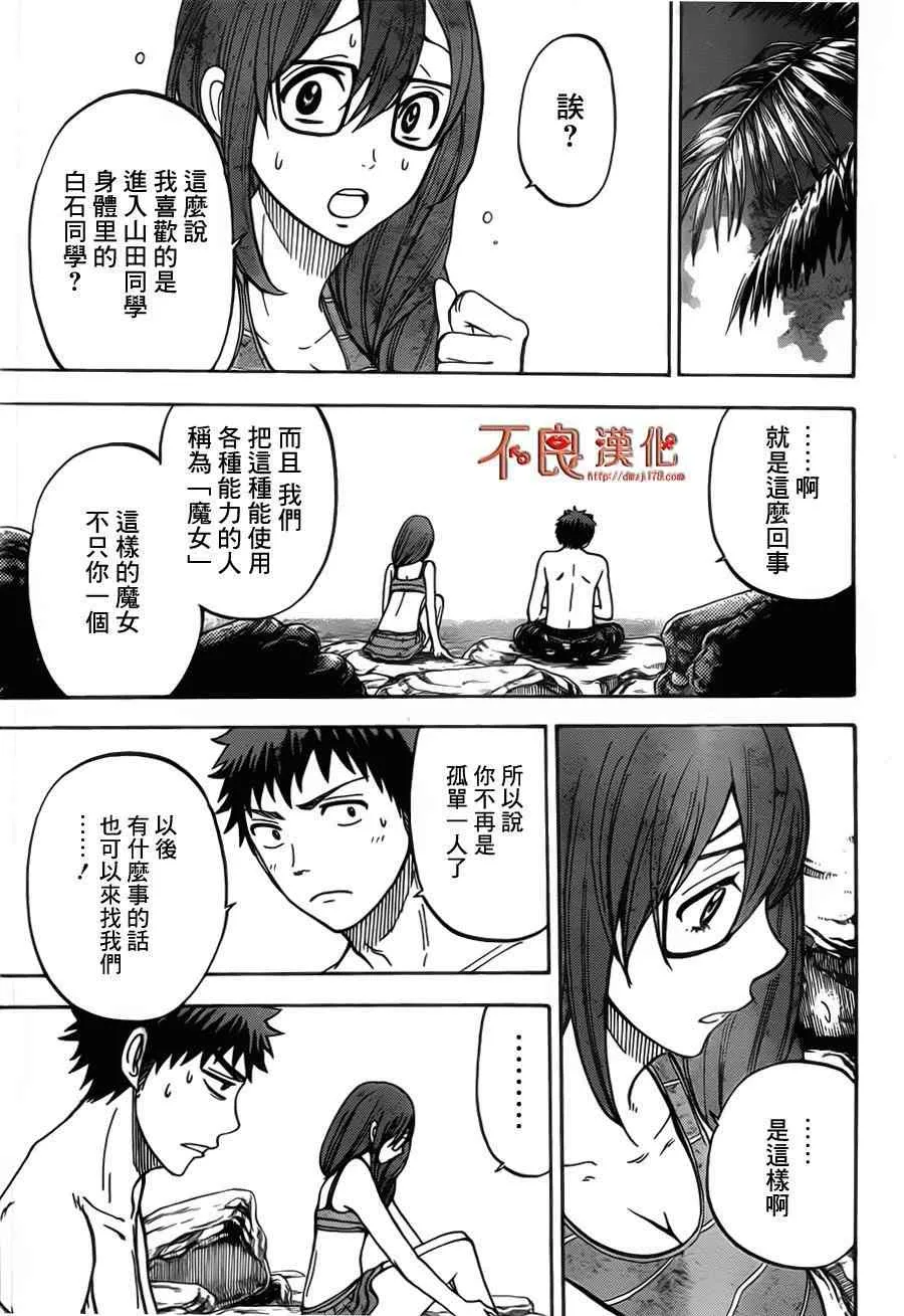 第31话 第17页