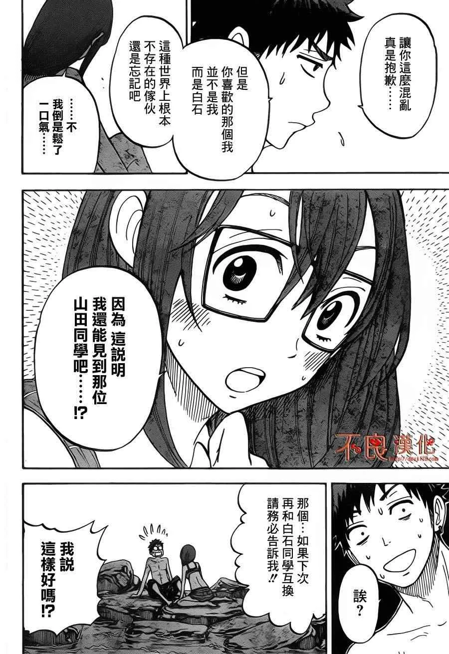 第31话 第18页