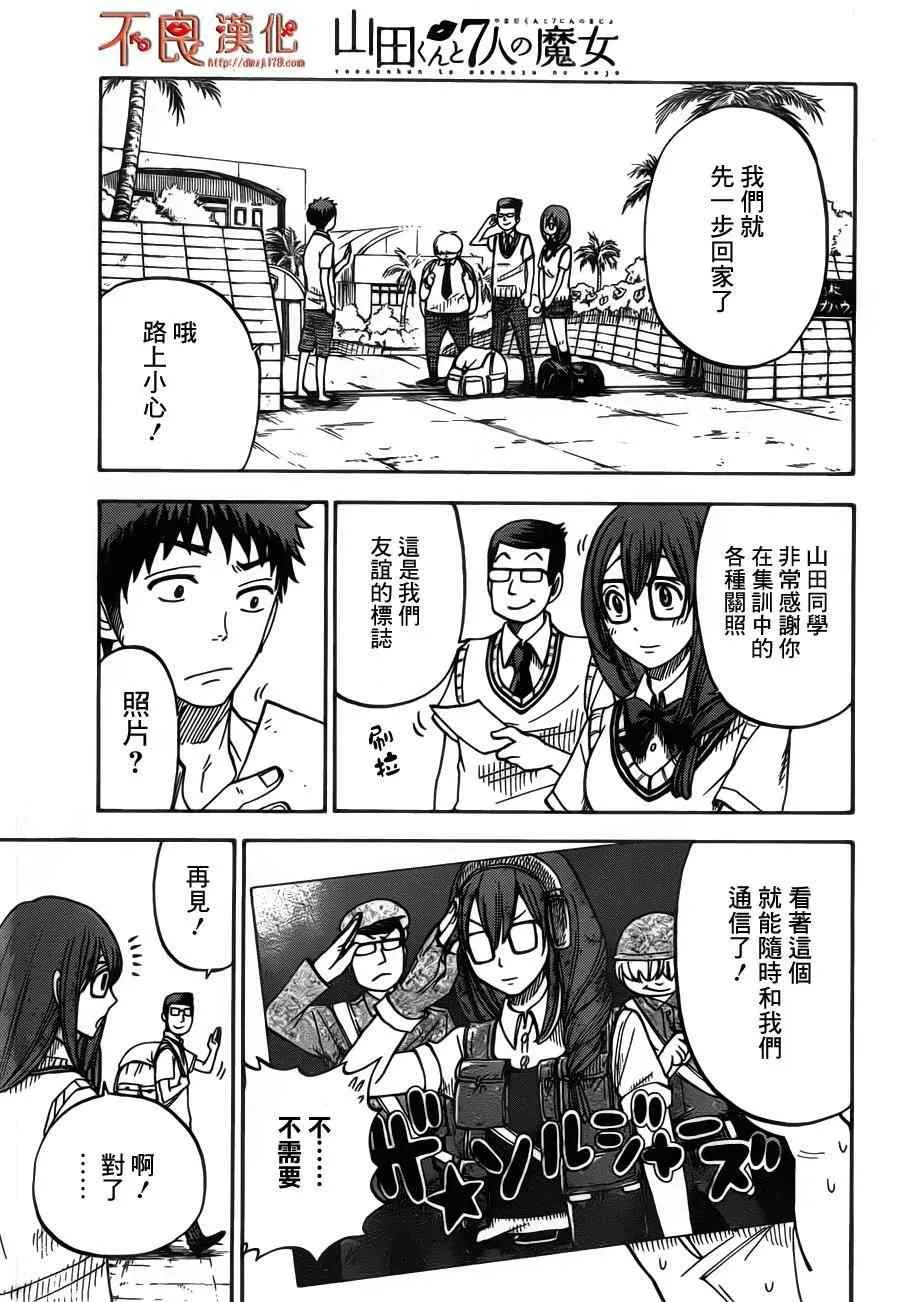 第31话 第19页