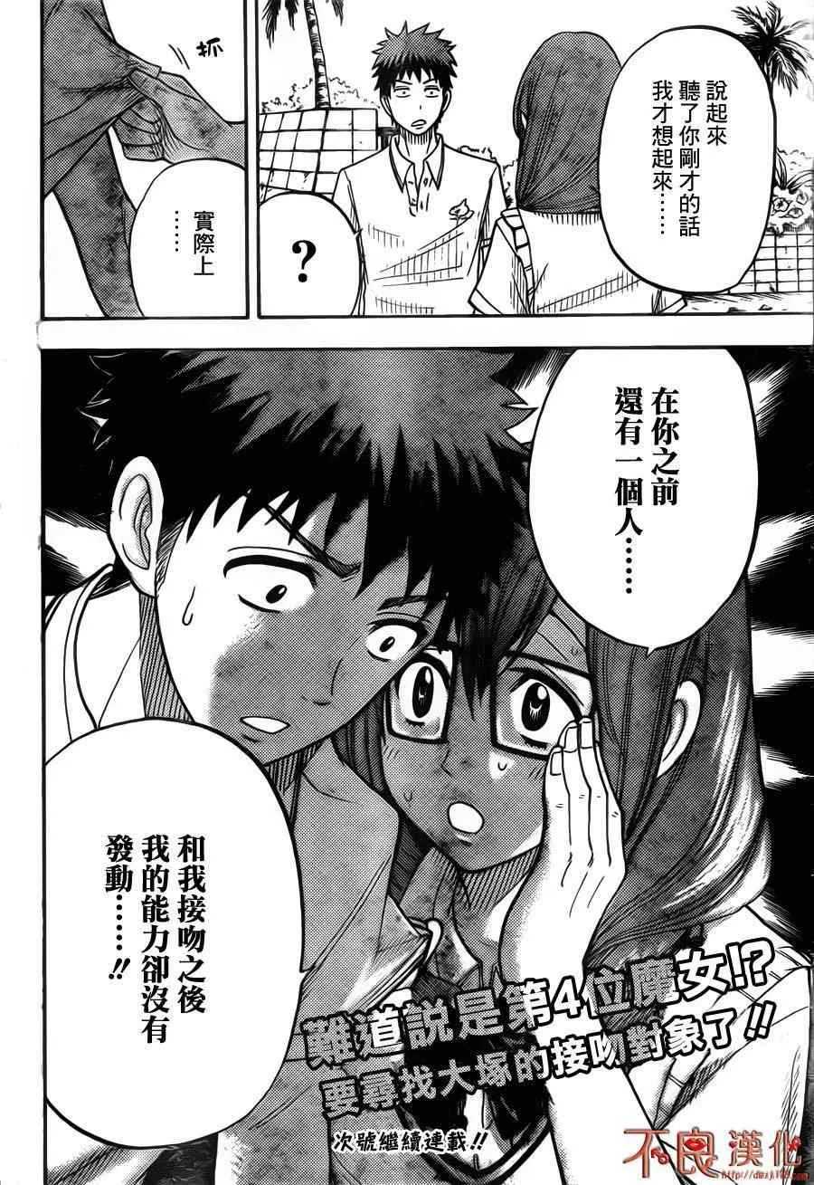 第31话 第20页