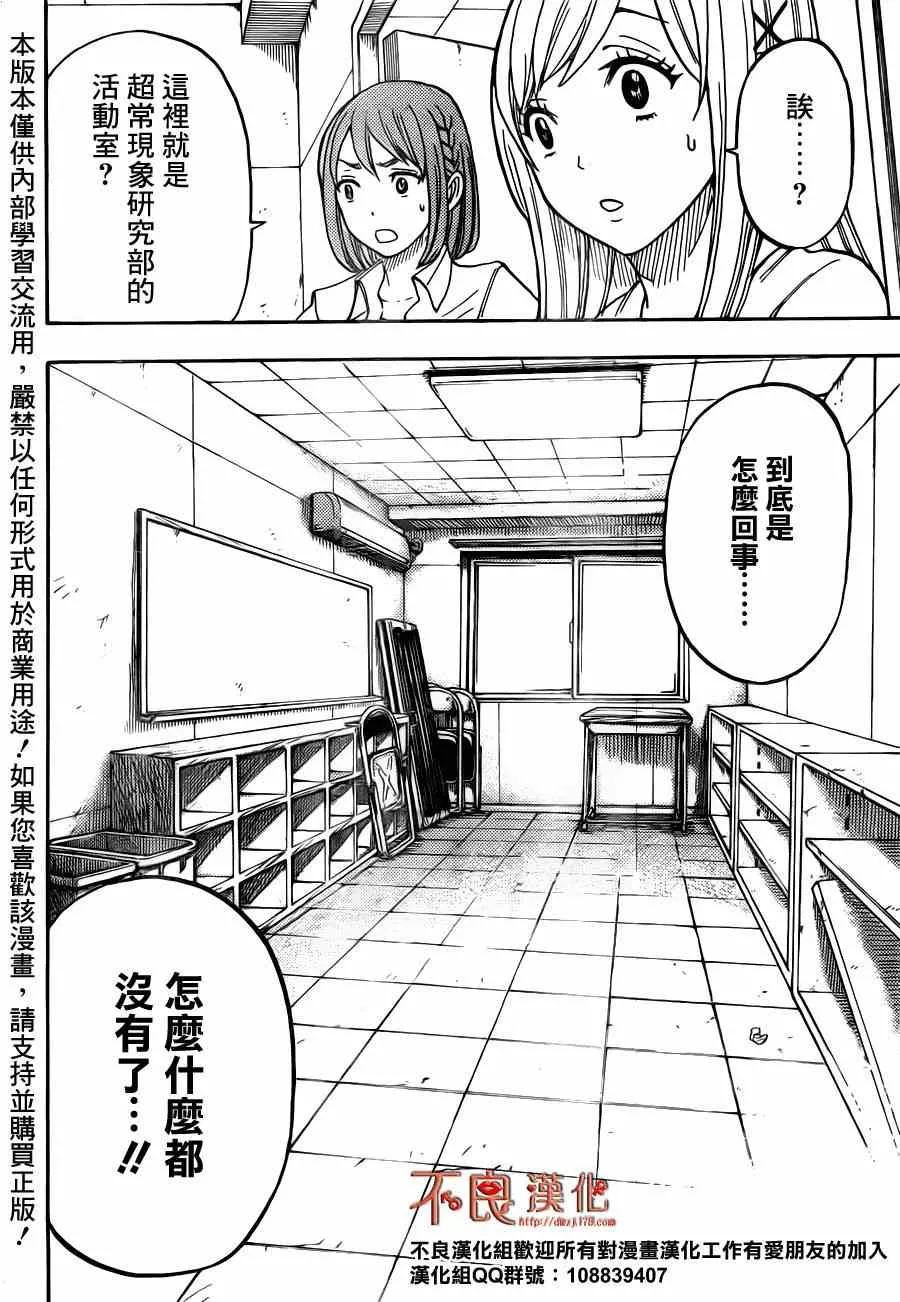 第32话 第2页