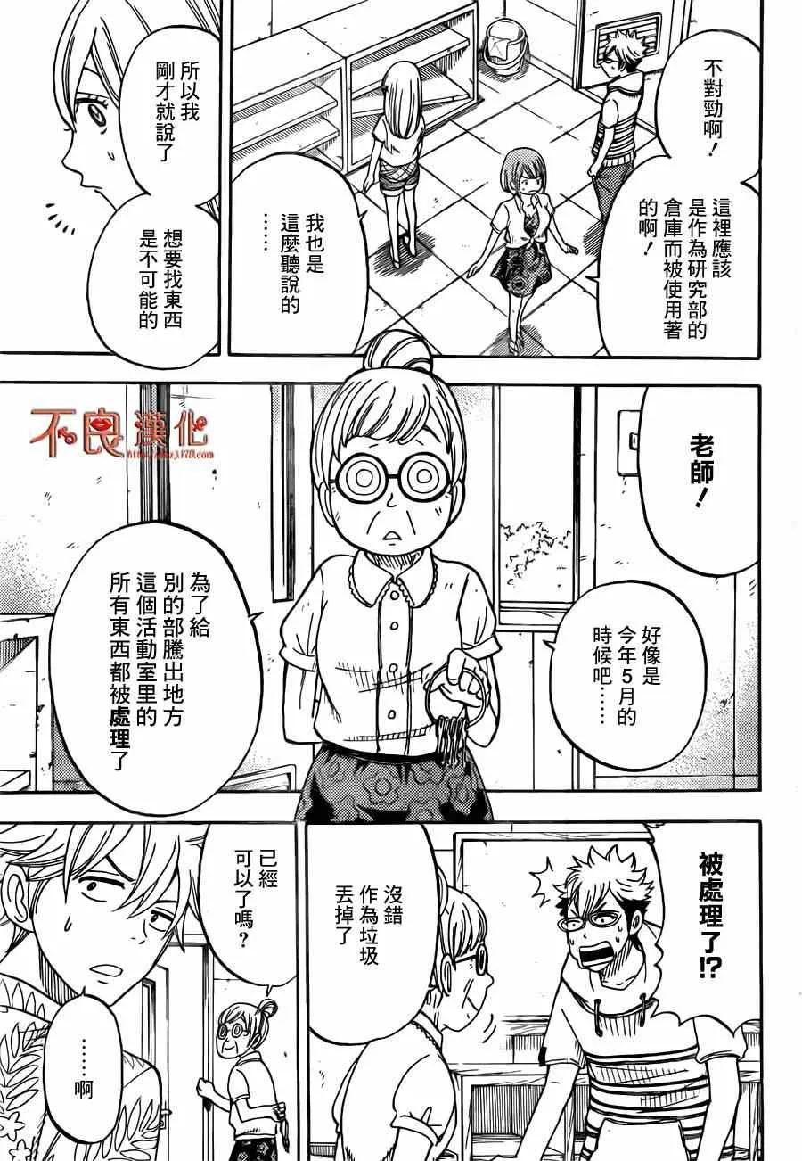 第32话 第3页