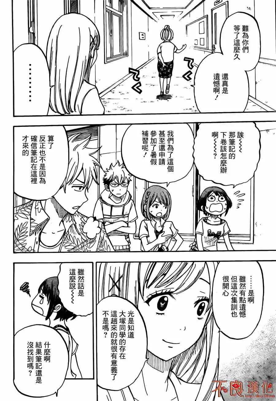 第32话 第4页
