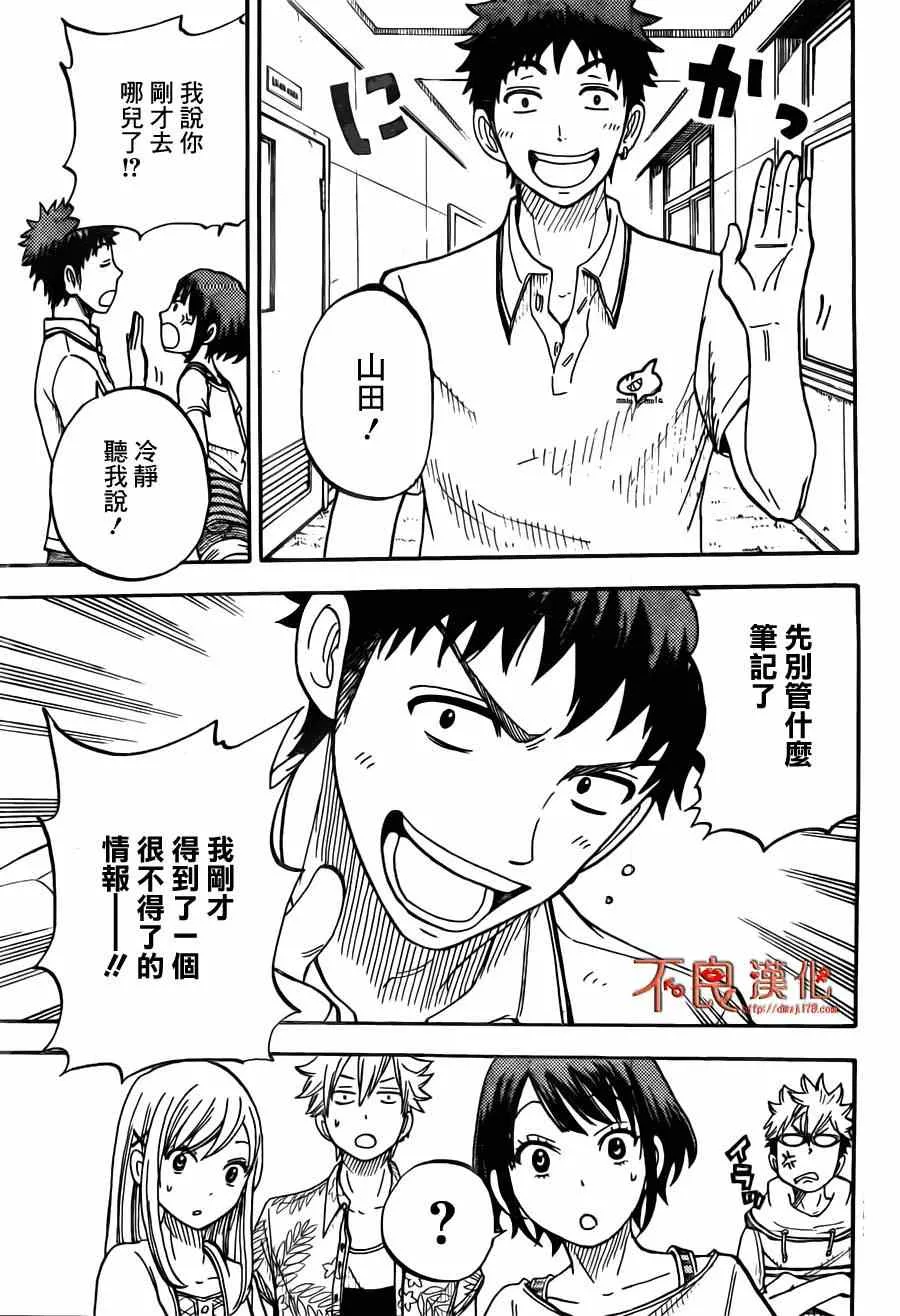 第32话 第5页