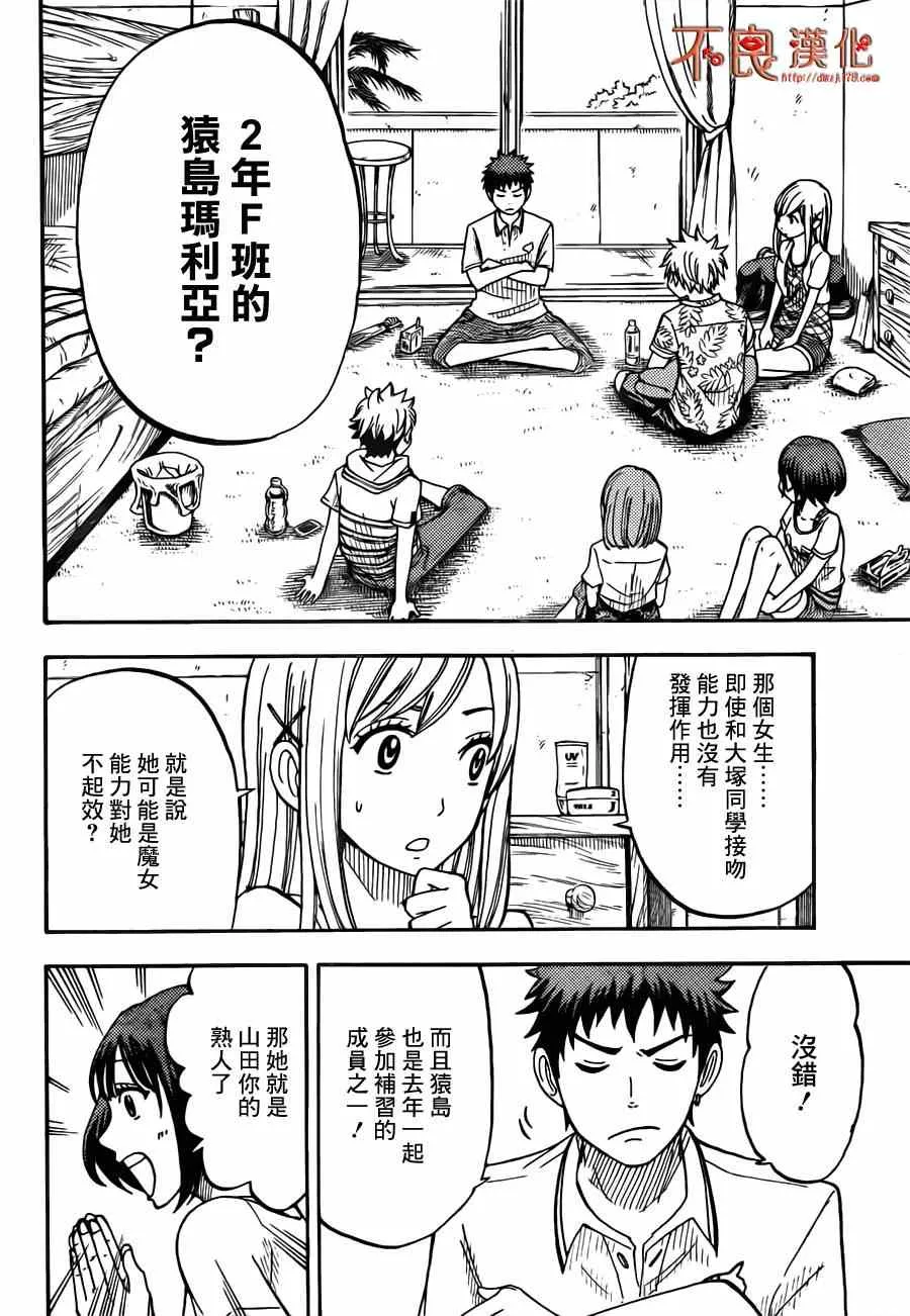 第32话 第6页