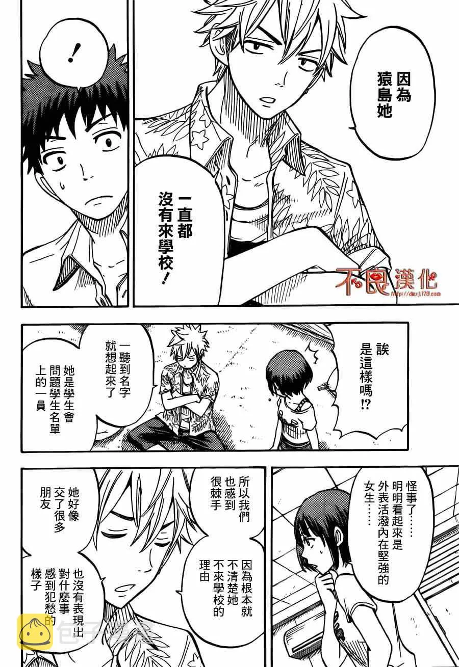 第32话 第8页