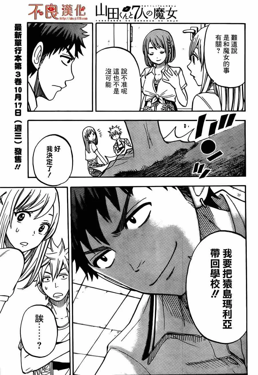 第32话 第9页