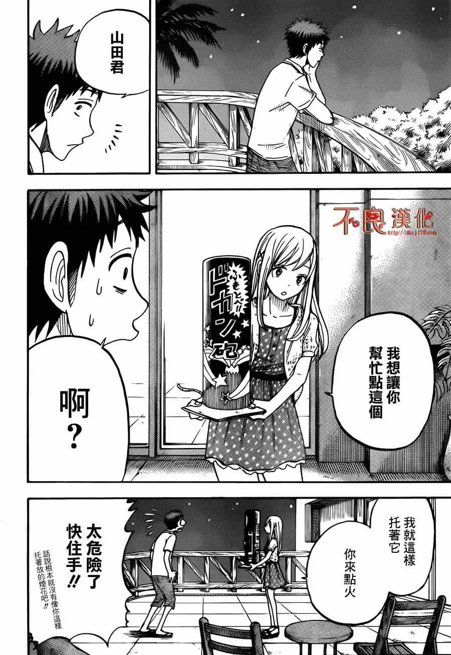 第32话 第12页