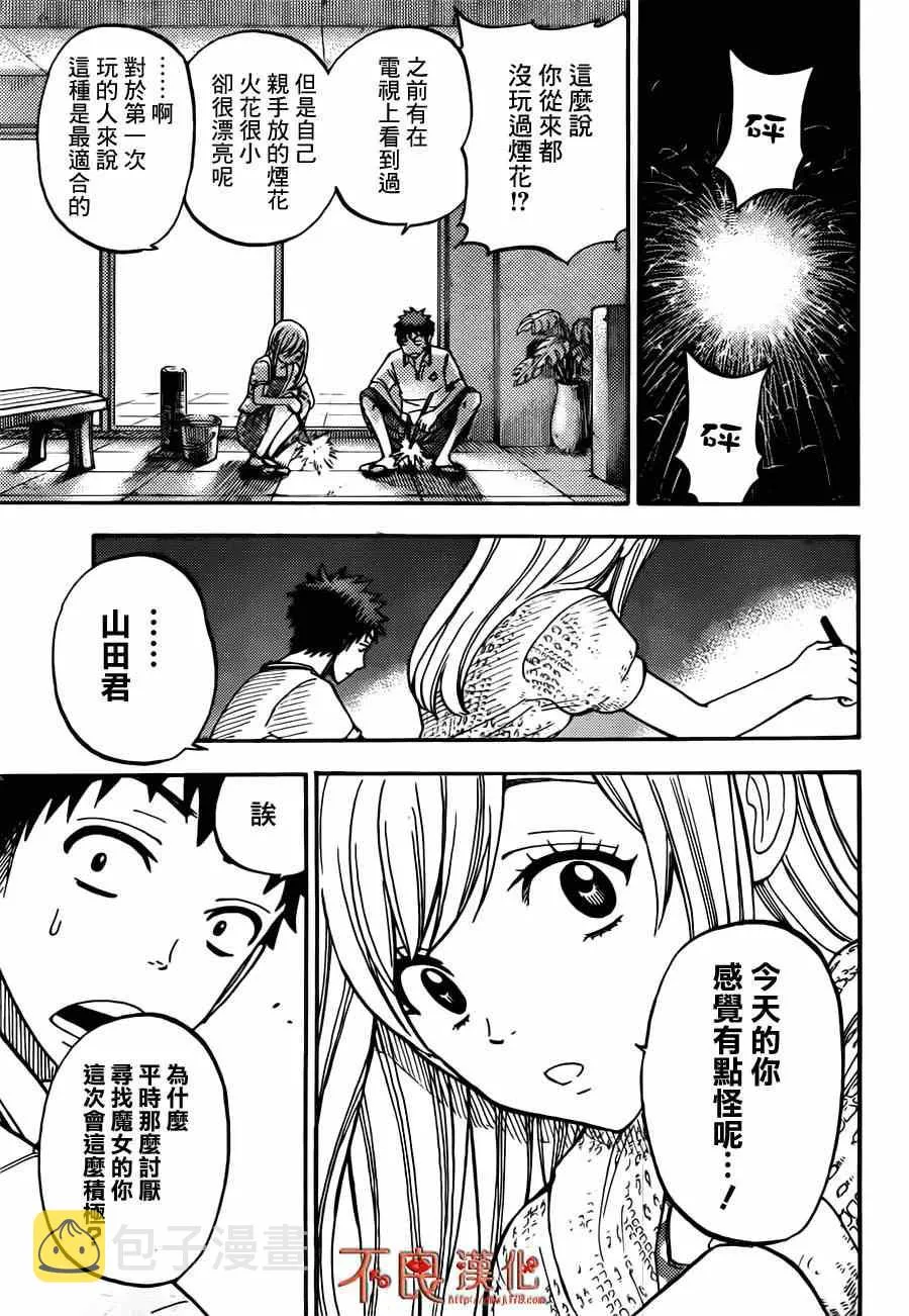 第32话 第13页
