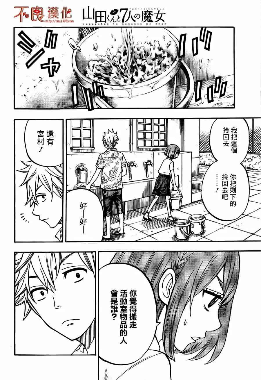第32话 第14页