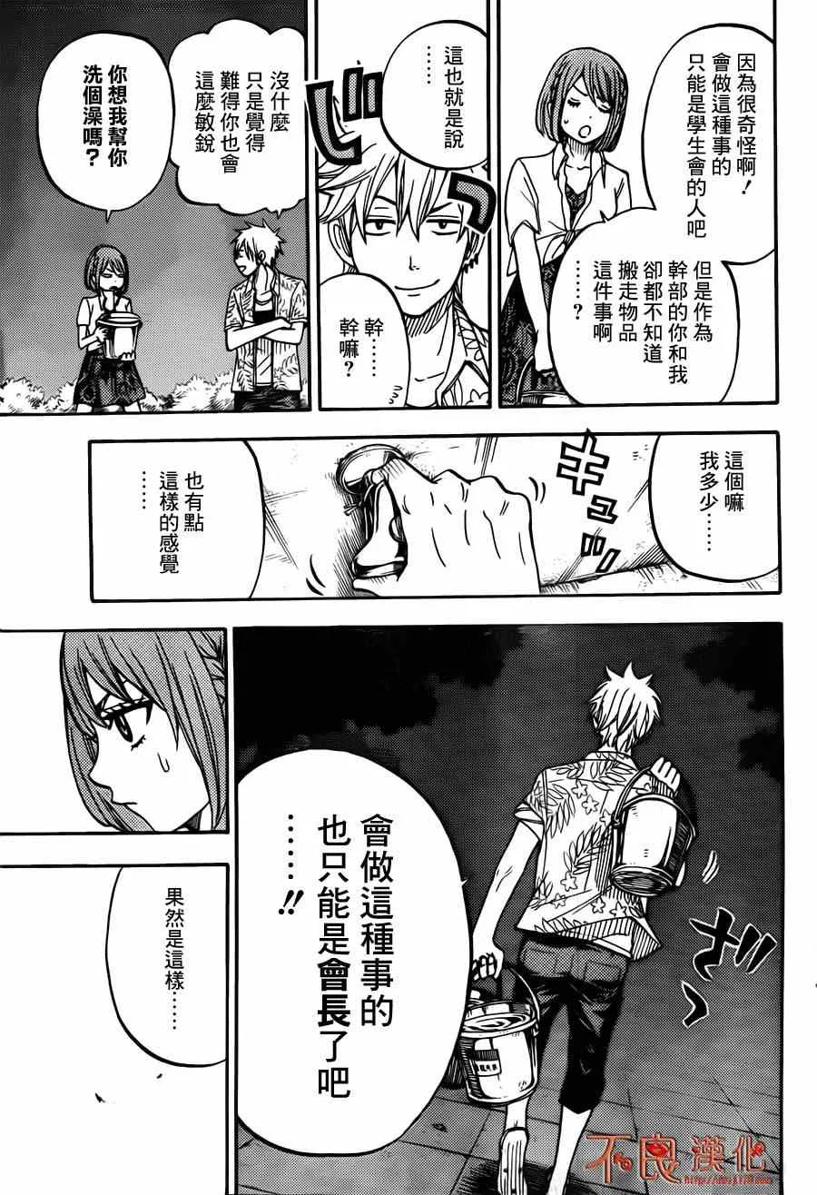 第32话 第15页