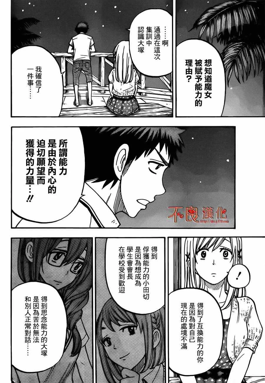 第32话 第16页