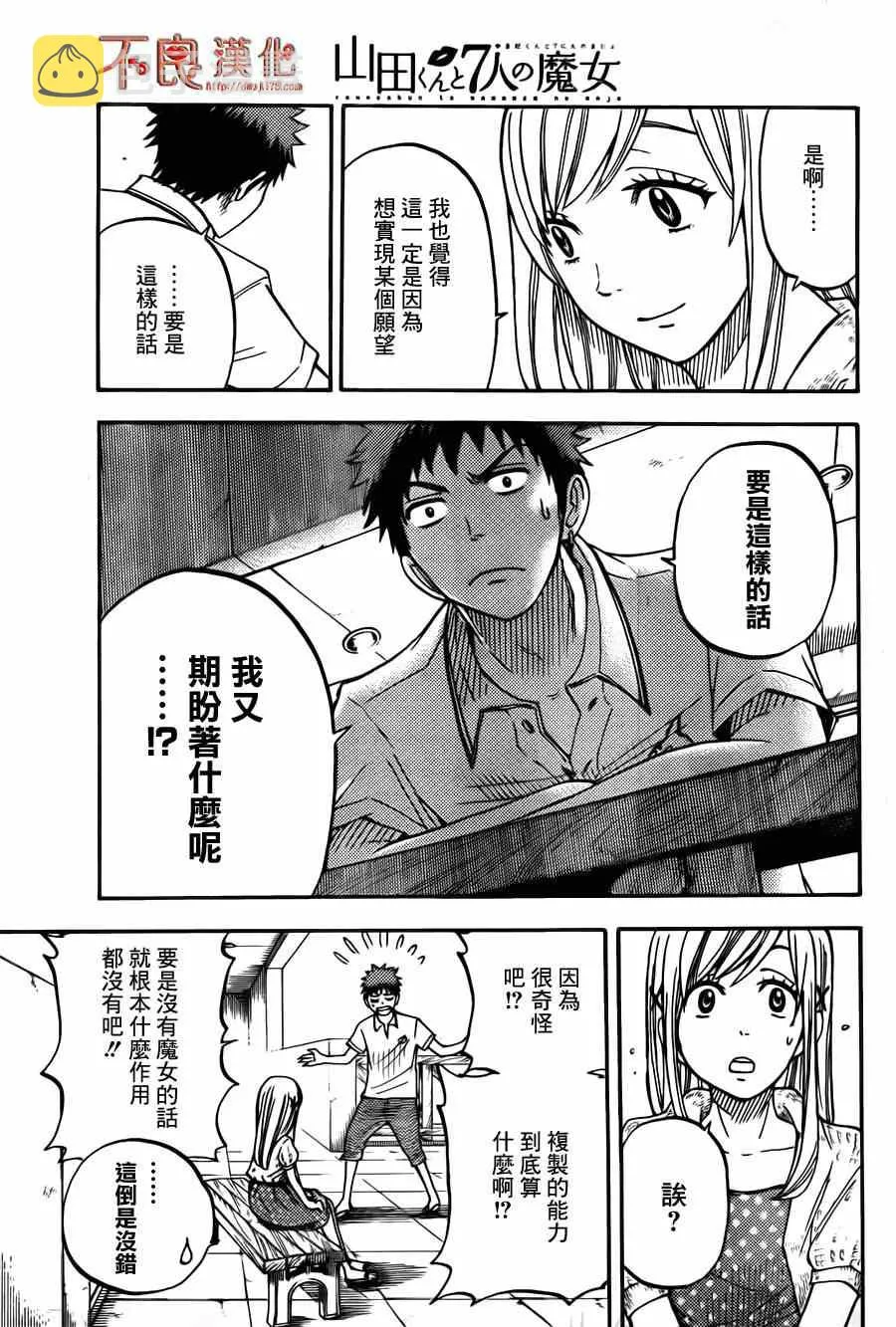 第32话 第17页