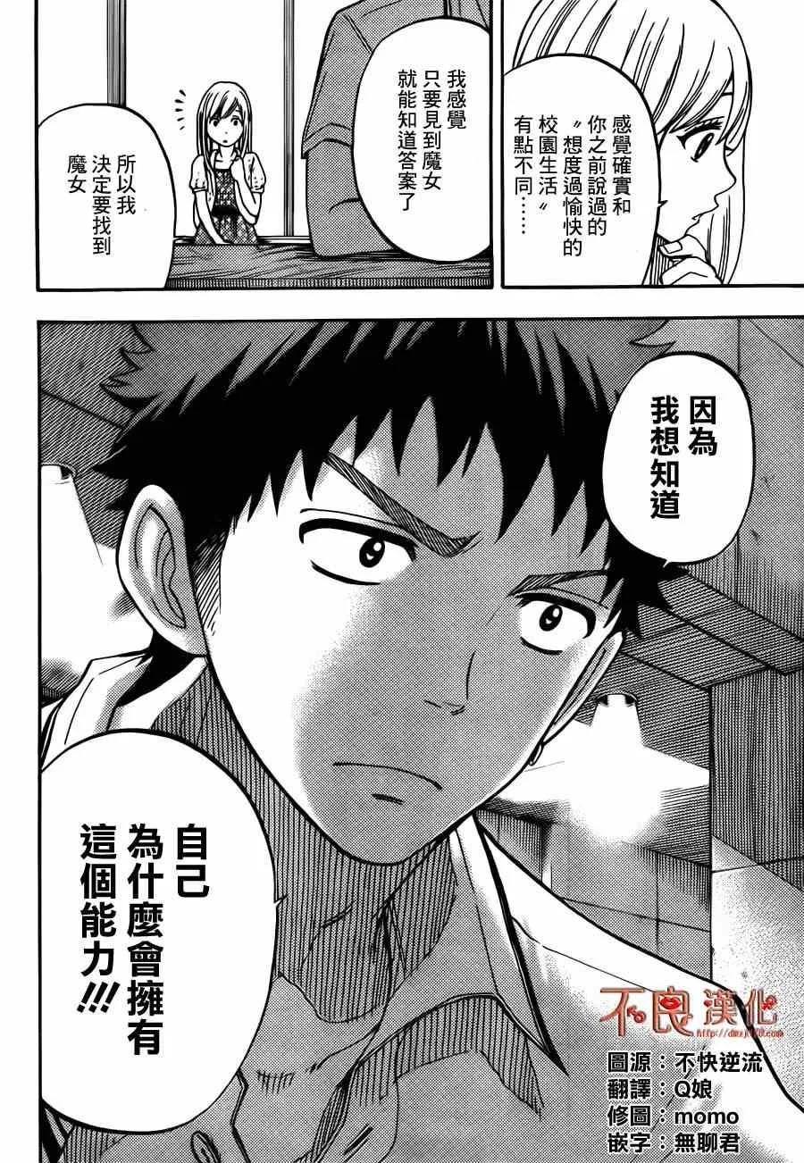 第32话 第18页