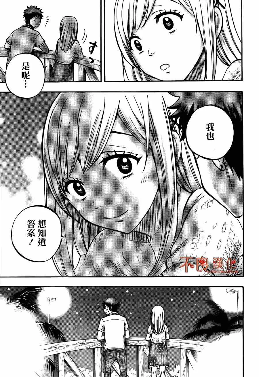 第32话 第19页