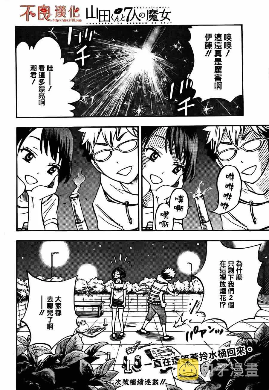 第32话 第20页