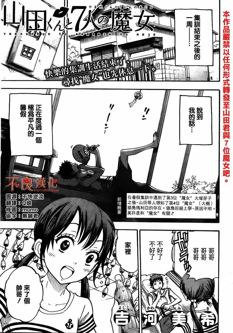 第33话 第1页