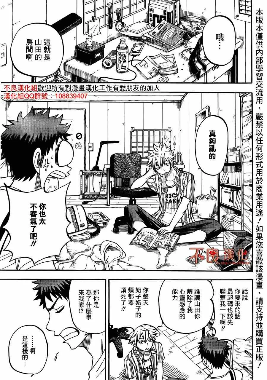 第33话 第3页