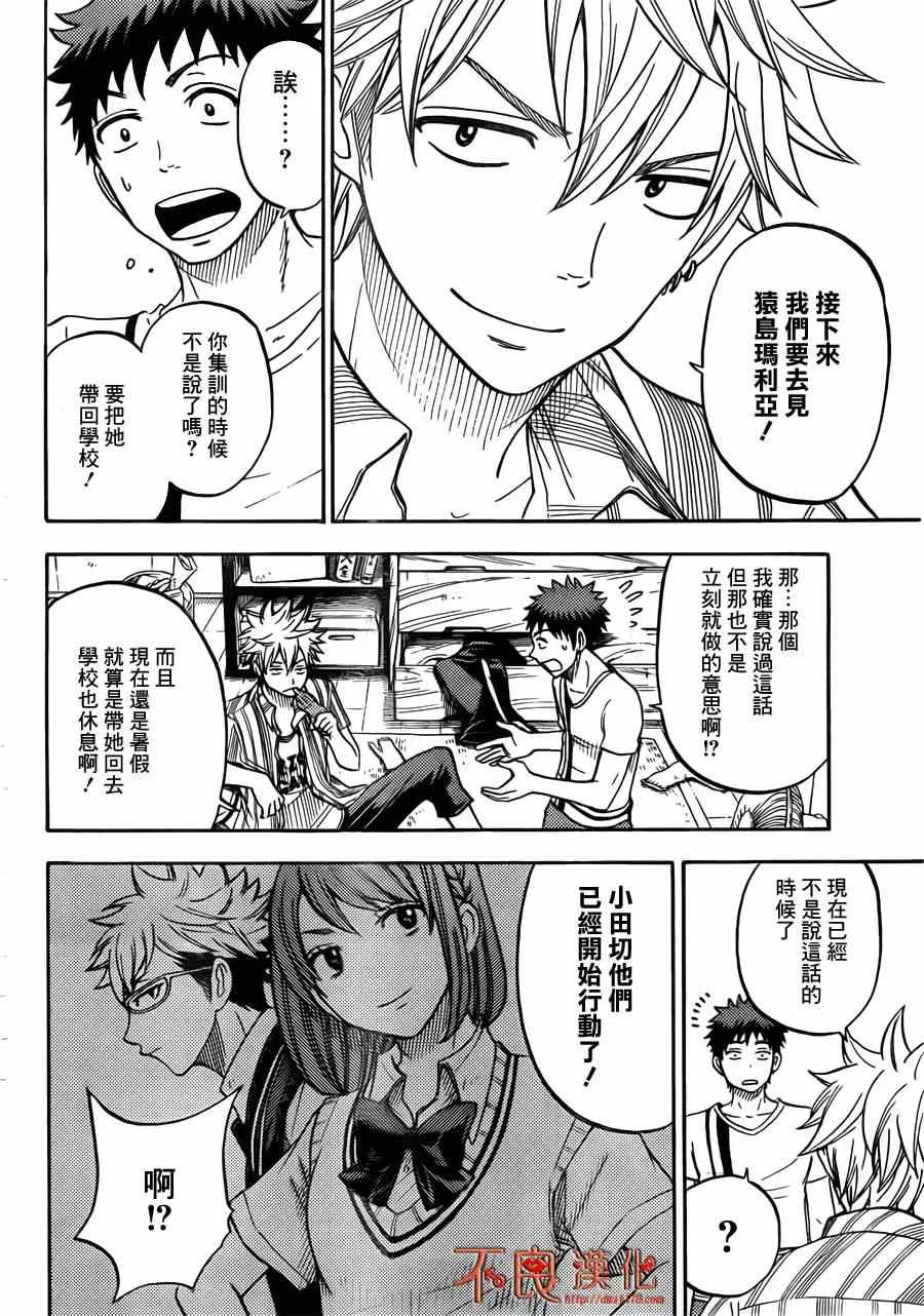 第33话 第4页