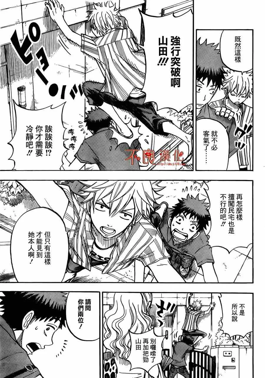 第33话 第7页