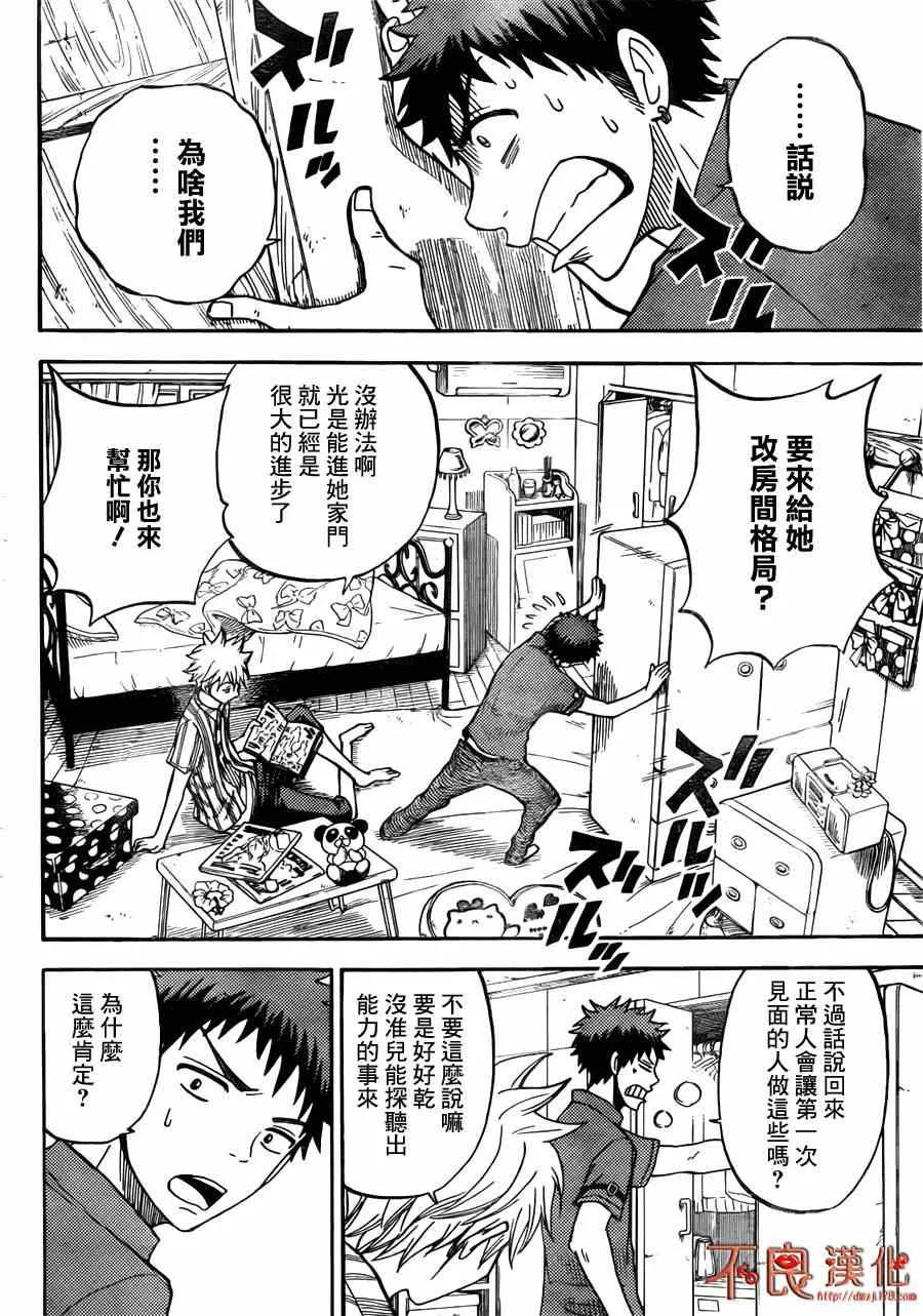 第33话 第10页
