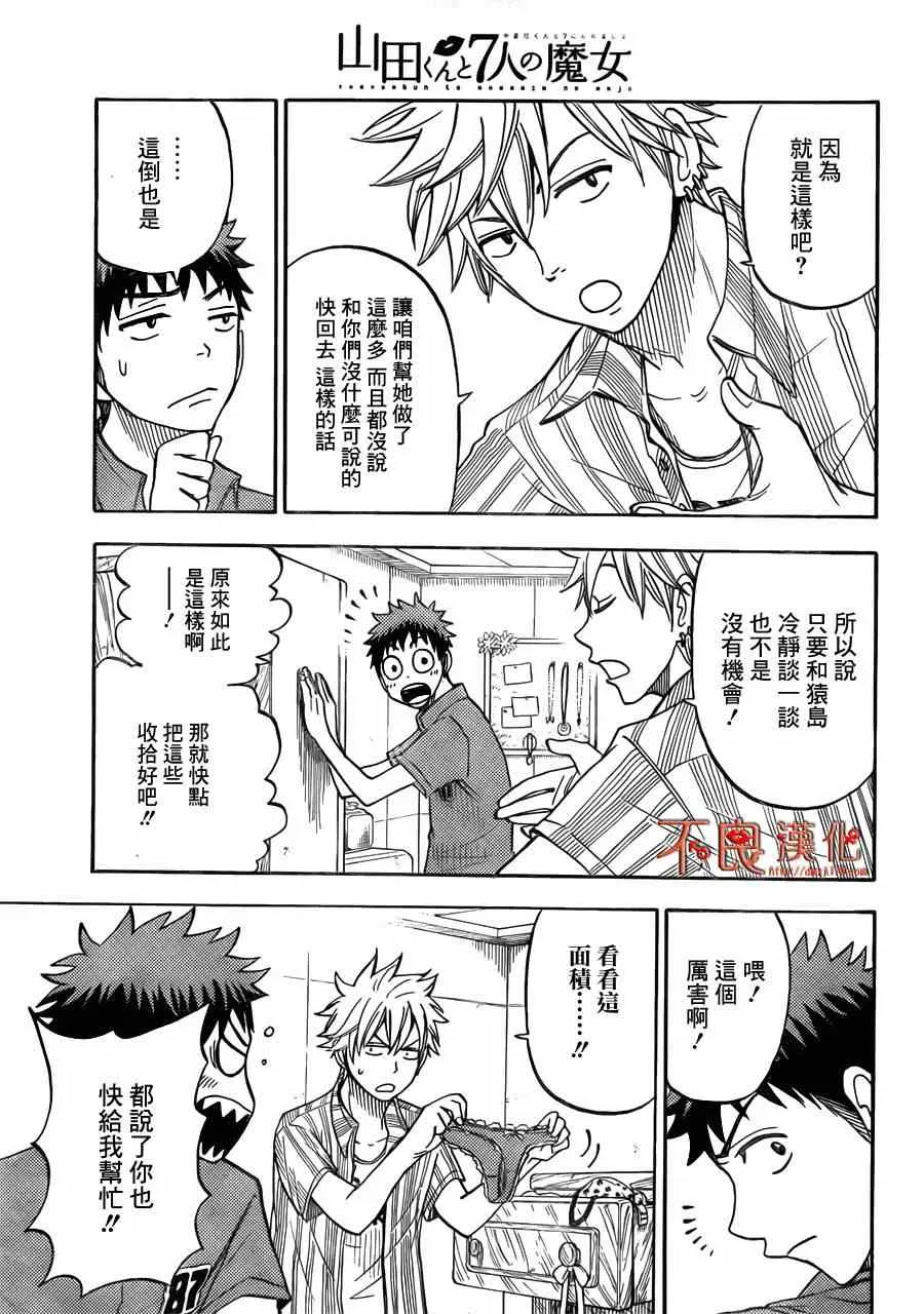 第33话 第11页