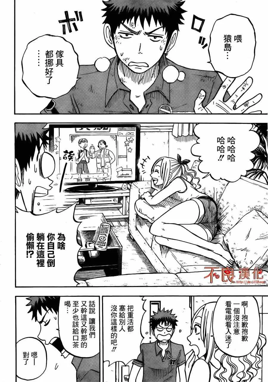 第33话 第12页