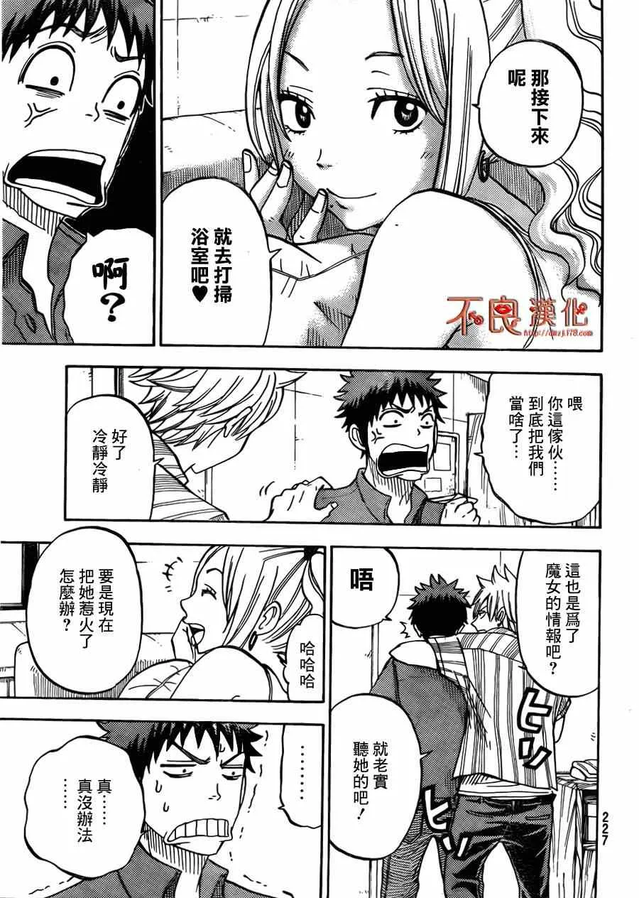 第33话 第13页