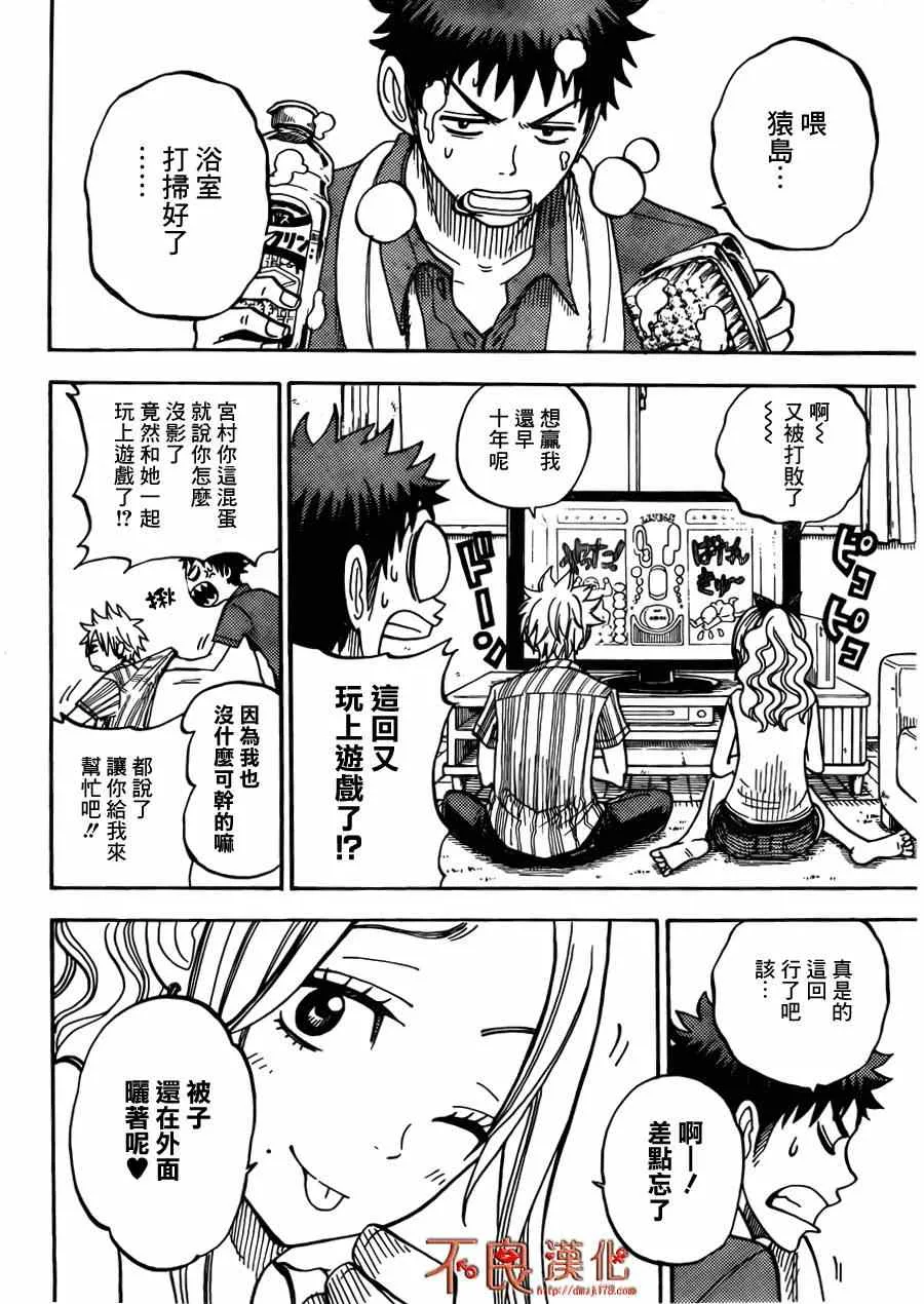第33话 第14页