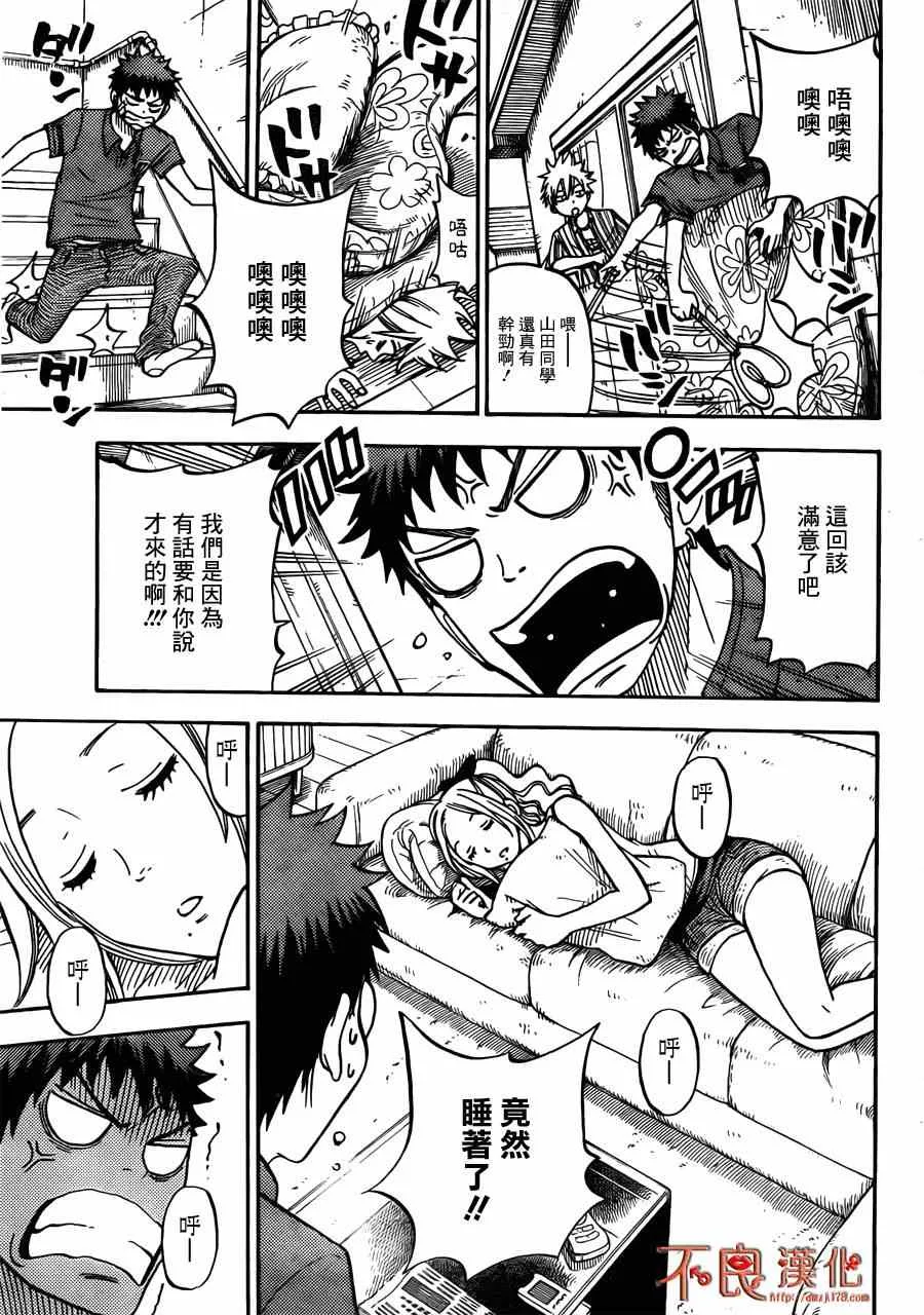第33话 第15页