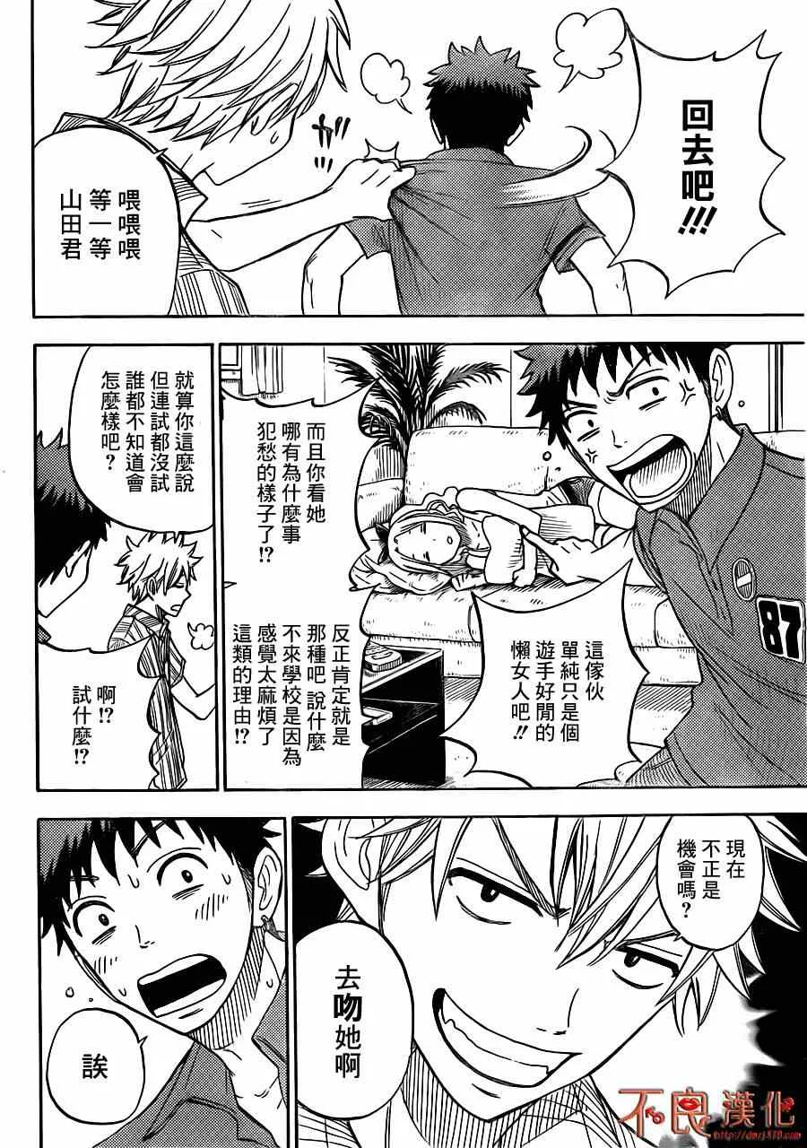 第33话 第16页