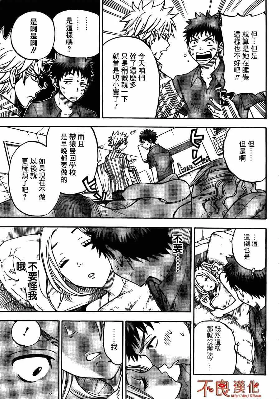 第33话 第17页