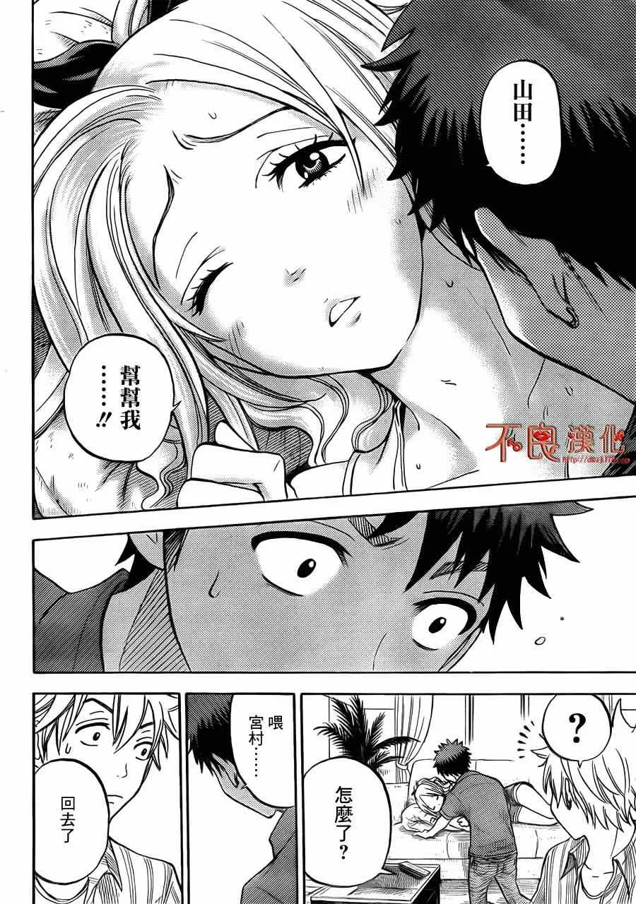 第33话 第18页