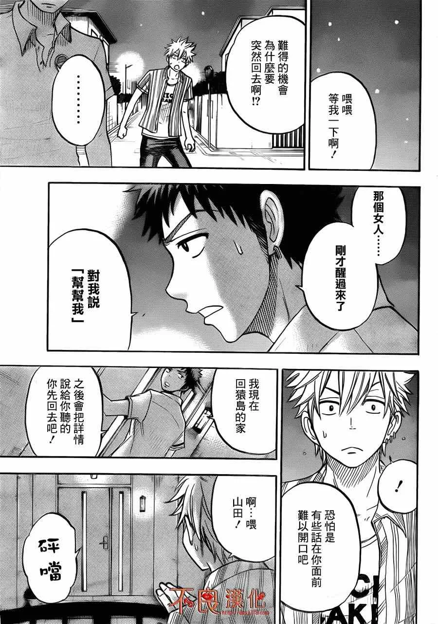 第33话 第19页