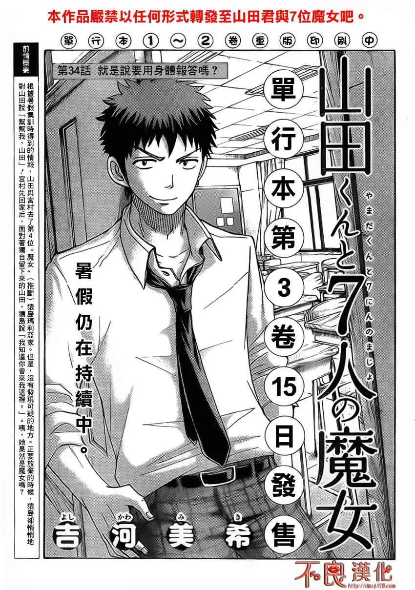 第34话 第1页