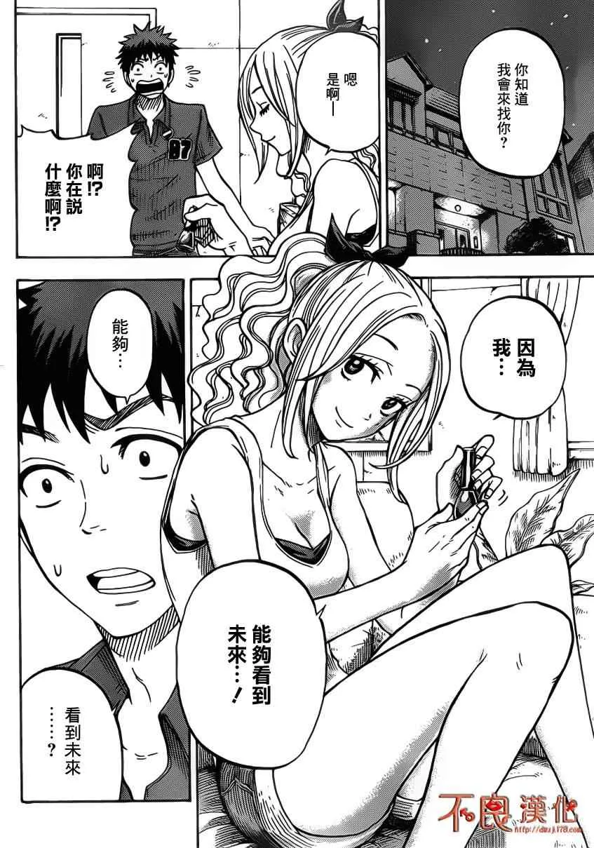 第34话 第2页