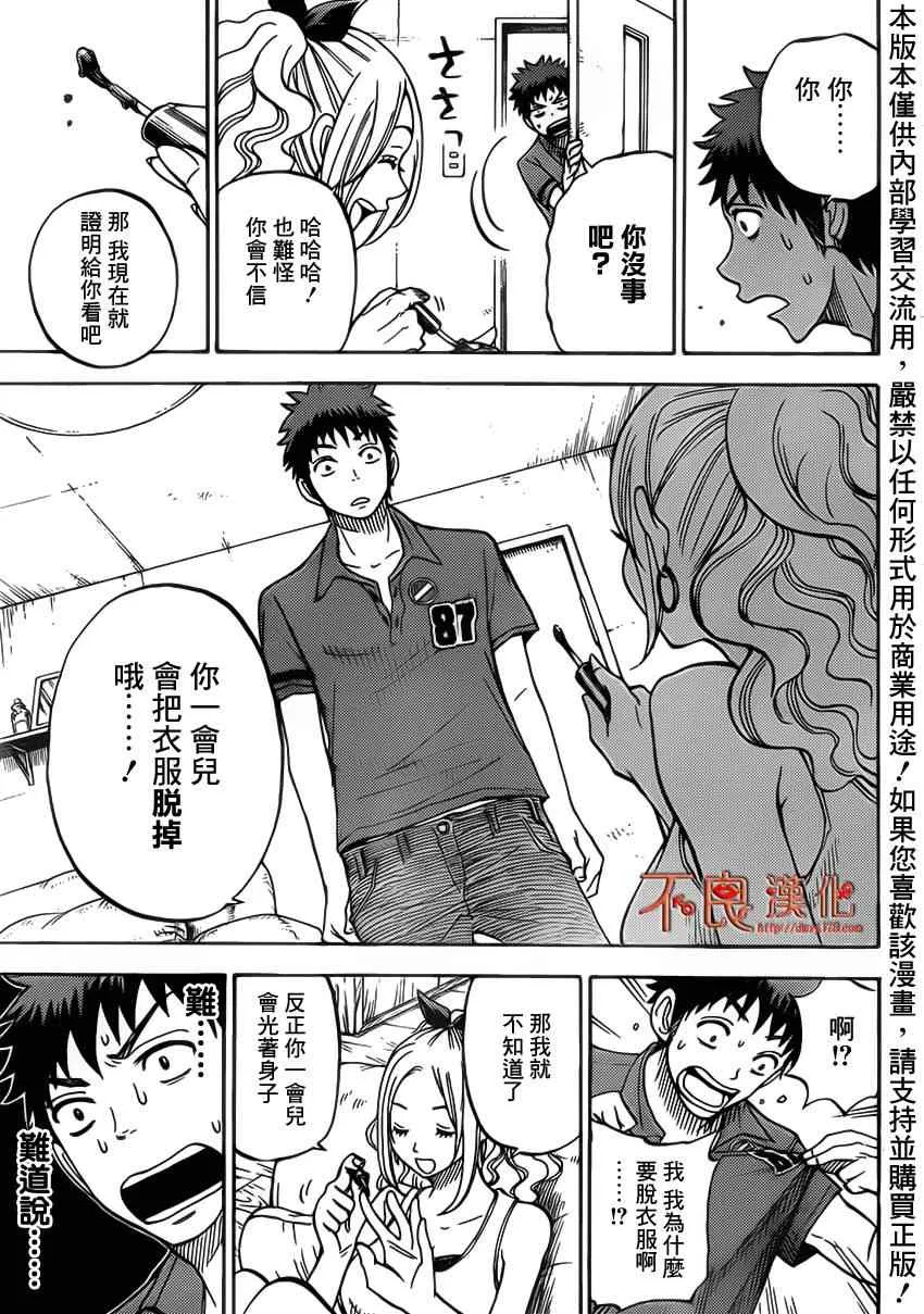 第34话 第3页