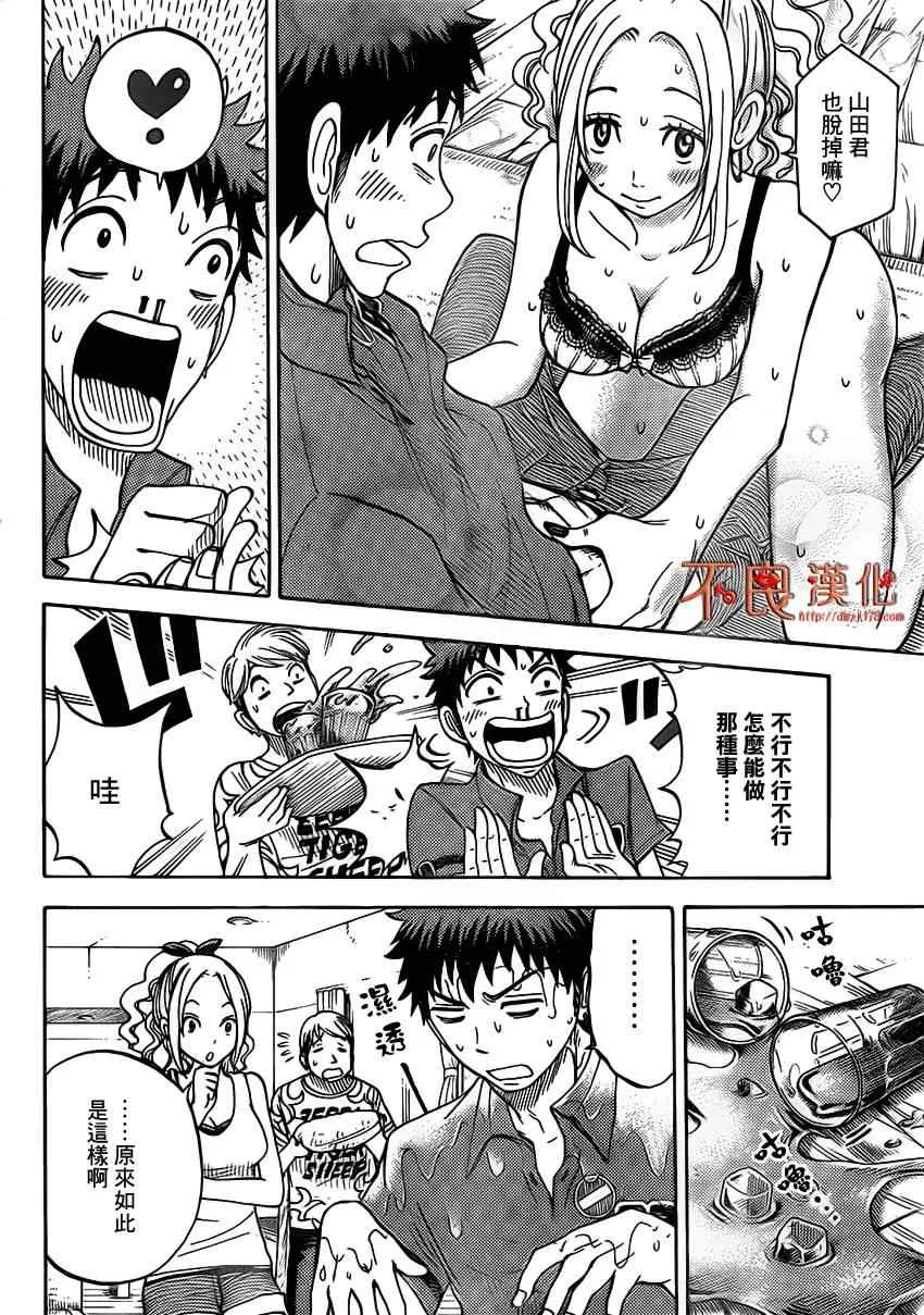 第34话 第4页