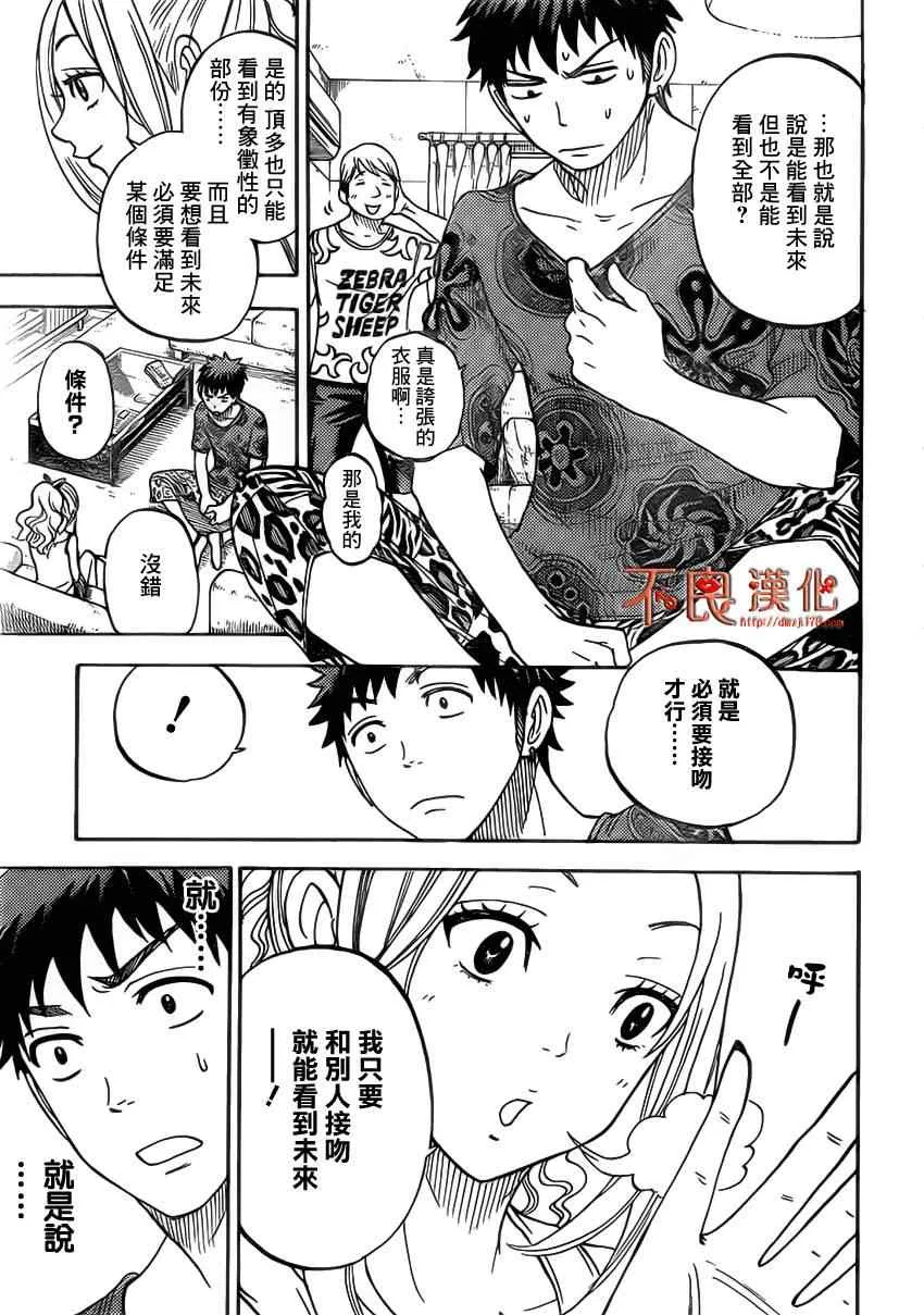 第34话 第5页