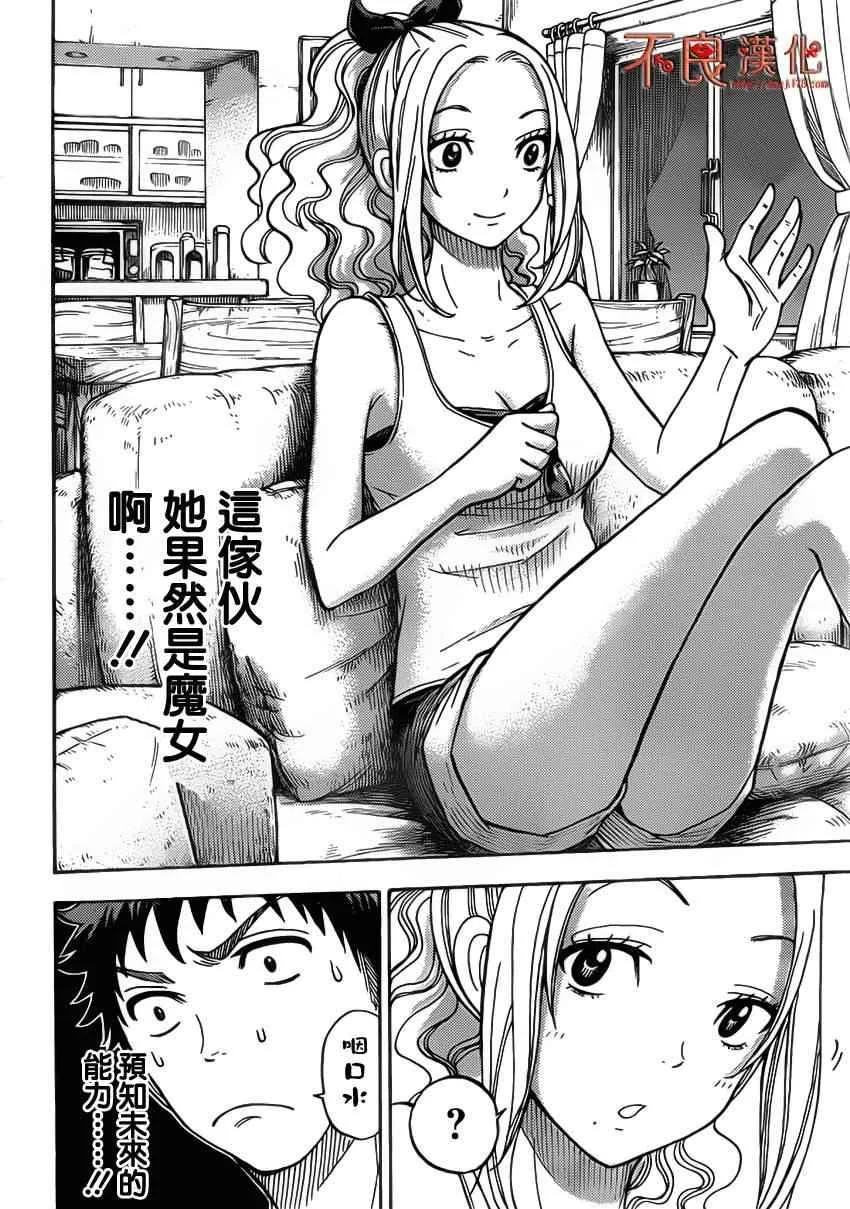 第34话 第6页