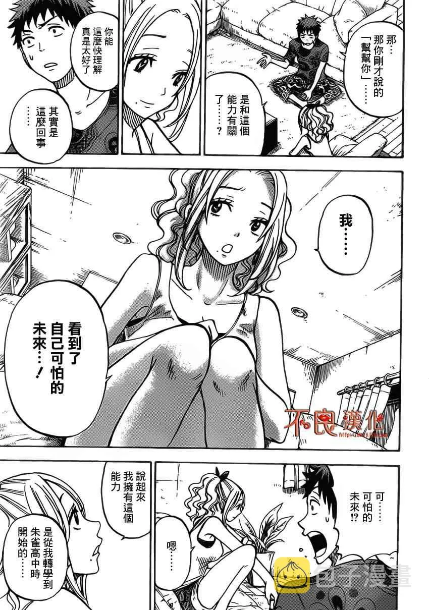 第34话 第7页